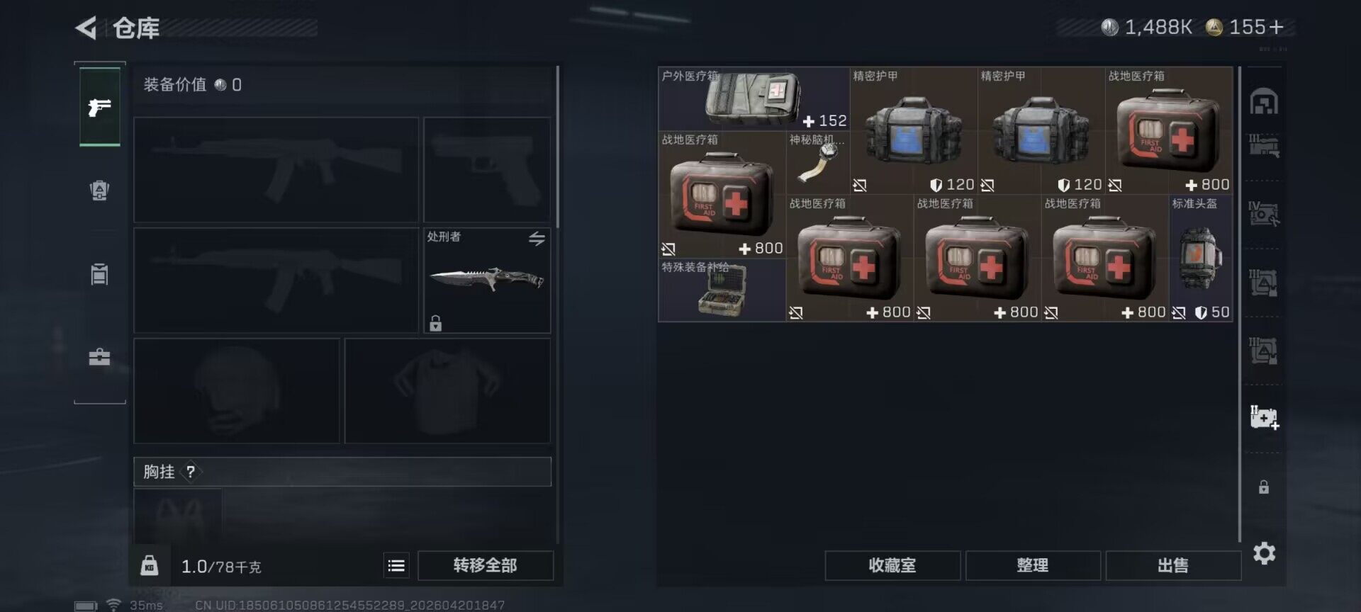 SJZEY4103220三角洲行动账号详情图16