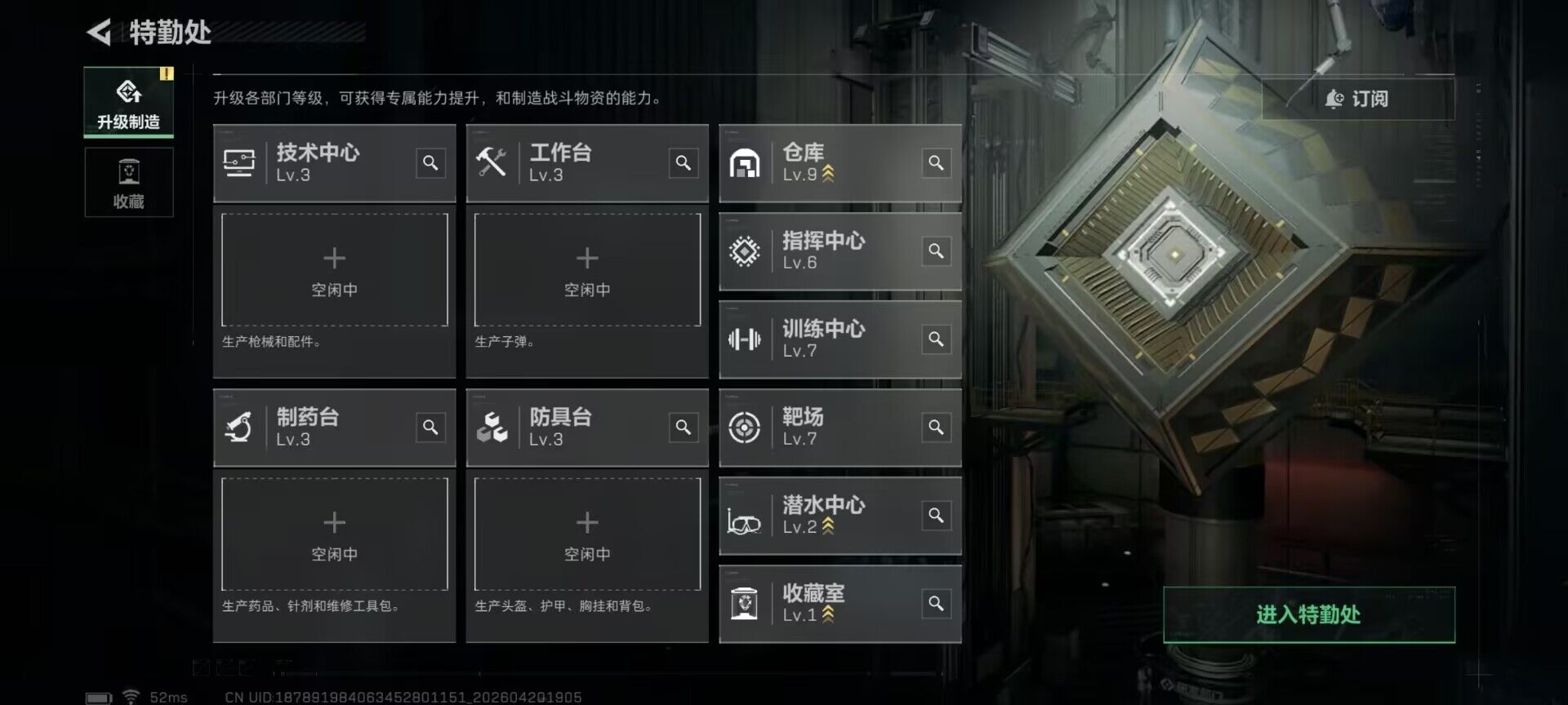 SJZQM4175486三角洲行动账号详情图6 SJZQM4175486三角洲行动账号详情图6