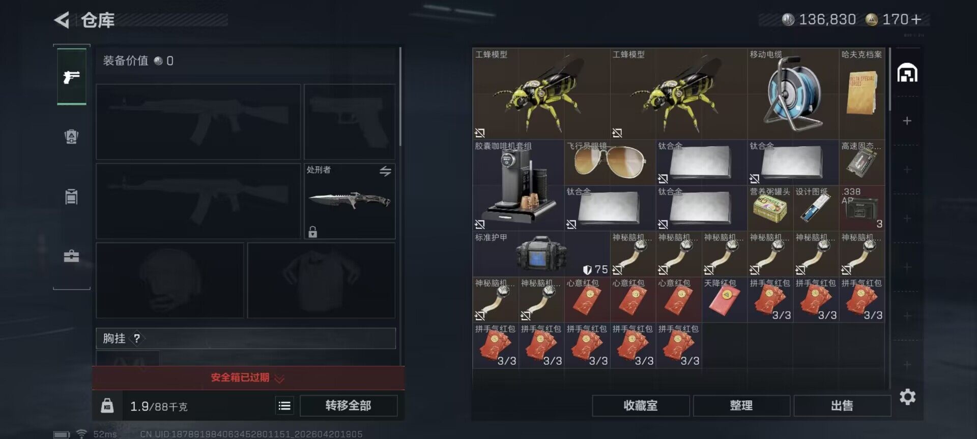 SJZQM4175486三角洲行动账号详情图10 SJZQM4175486三角洲行动账号详情图10