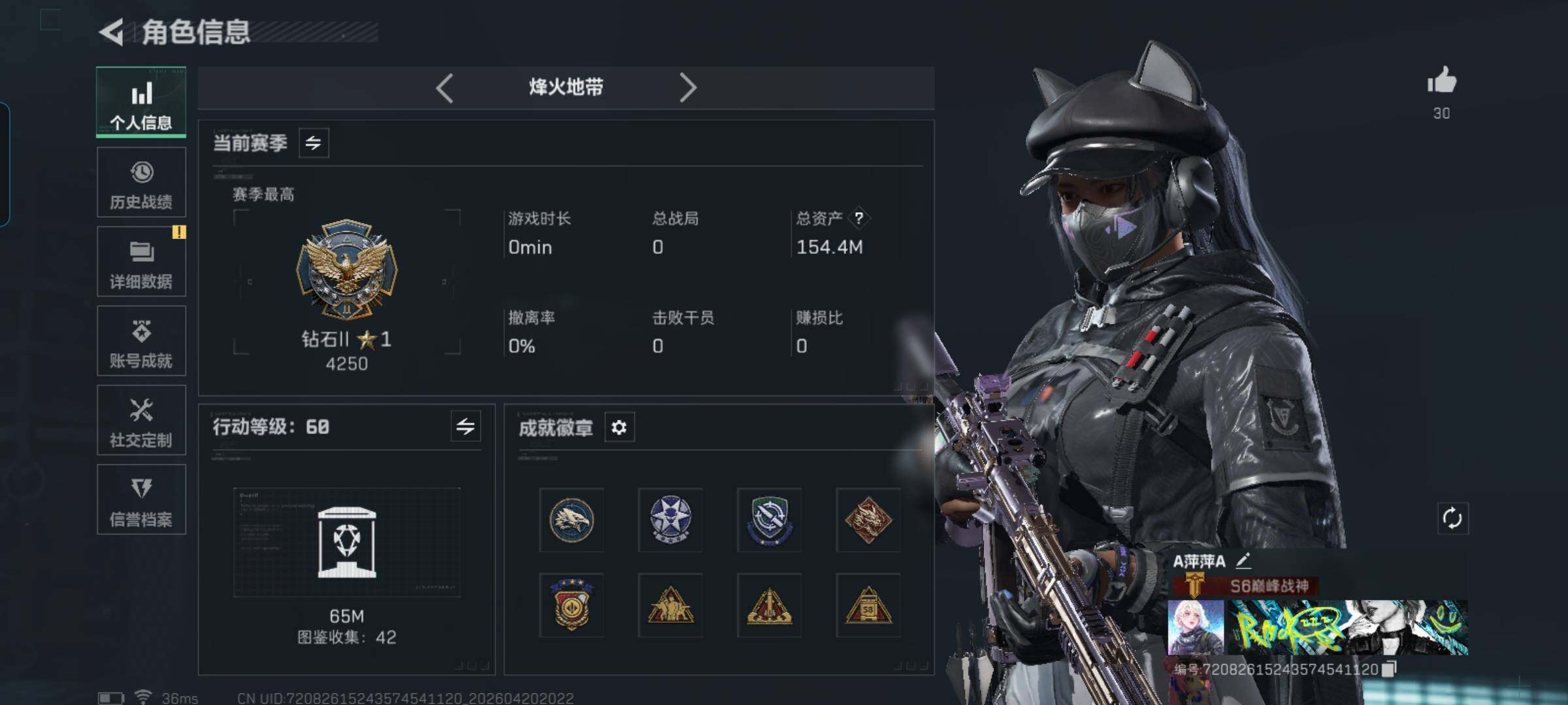 SJZEY4103317三角洲行动账号详情图7