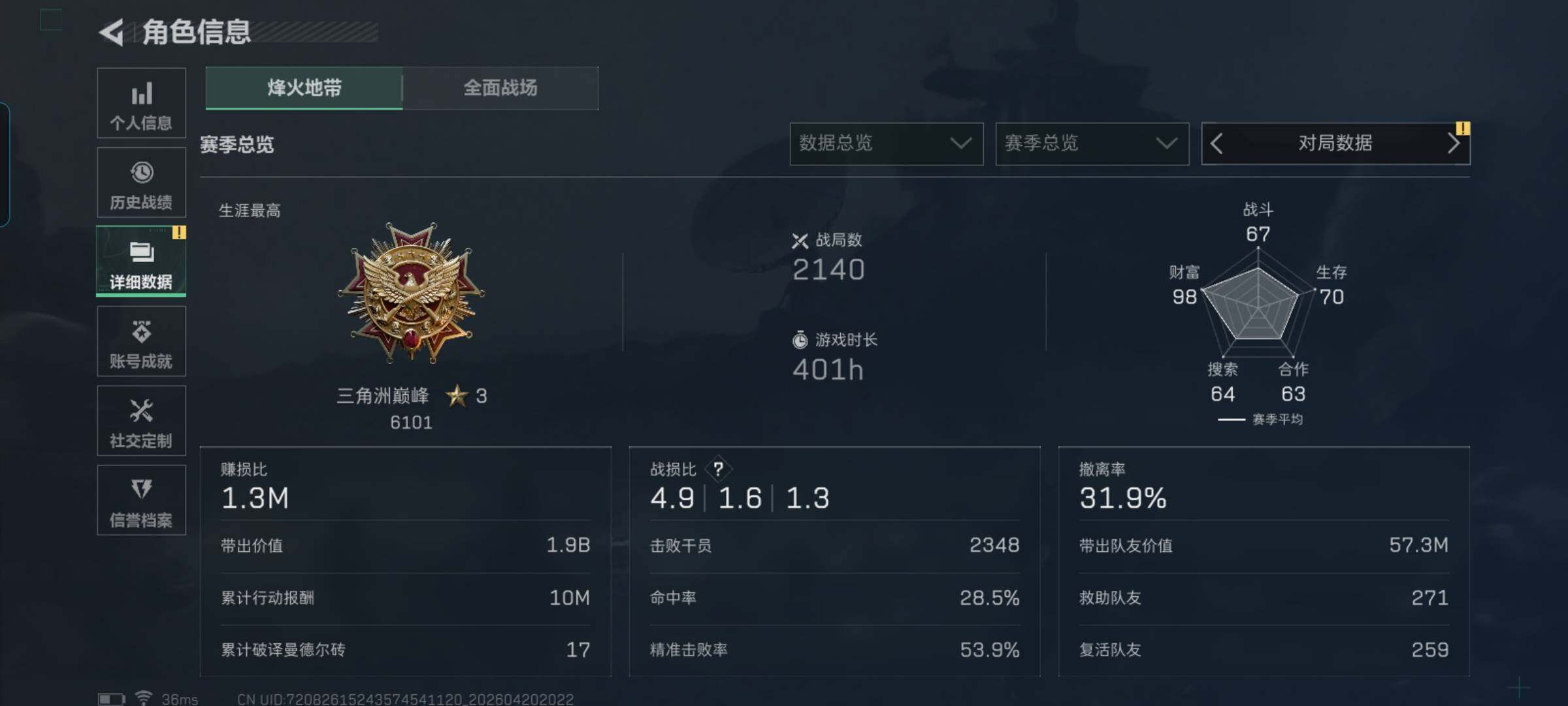 SJZEY4103317三角洲行动账号详情图8