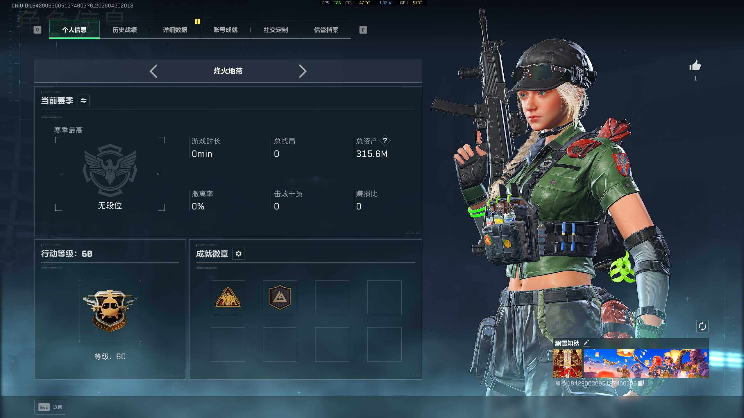 SJZQM4110129三角洲行动账号详情图4