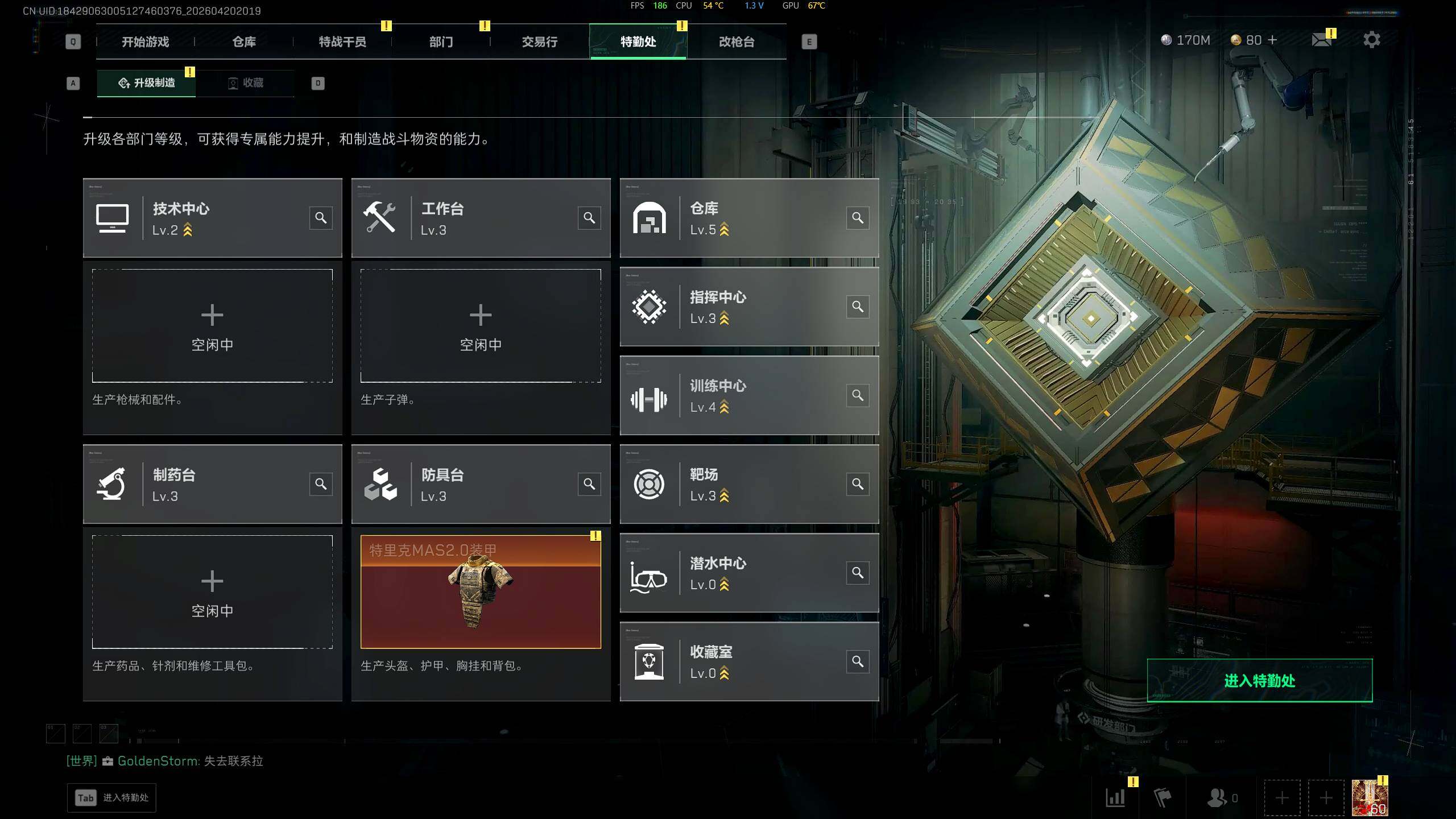 SJZQM4110129三角洲行动账号详情图6