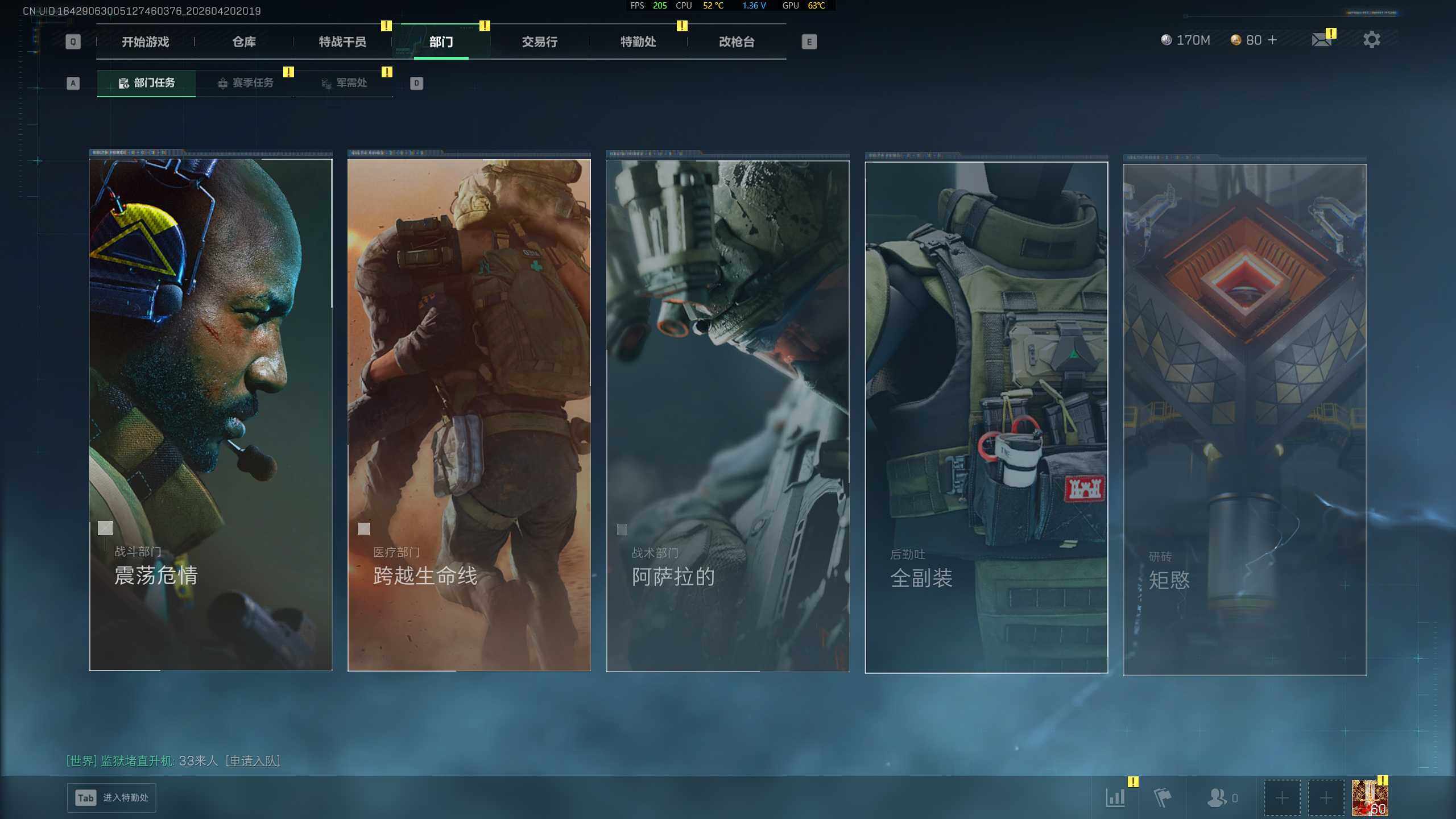 SJZQM4110129三角洲行动账号详情图7