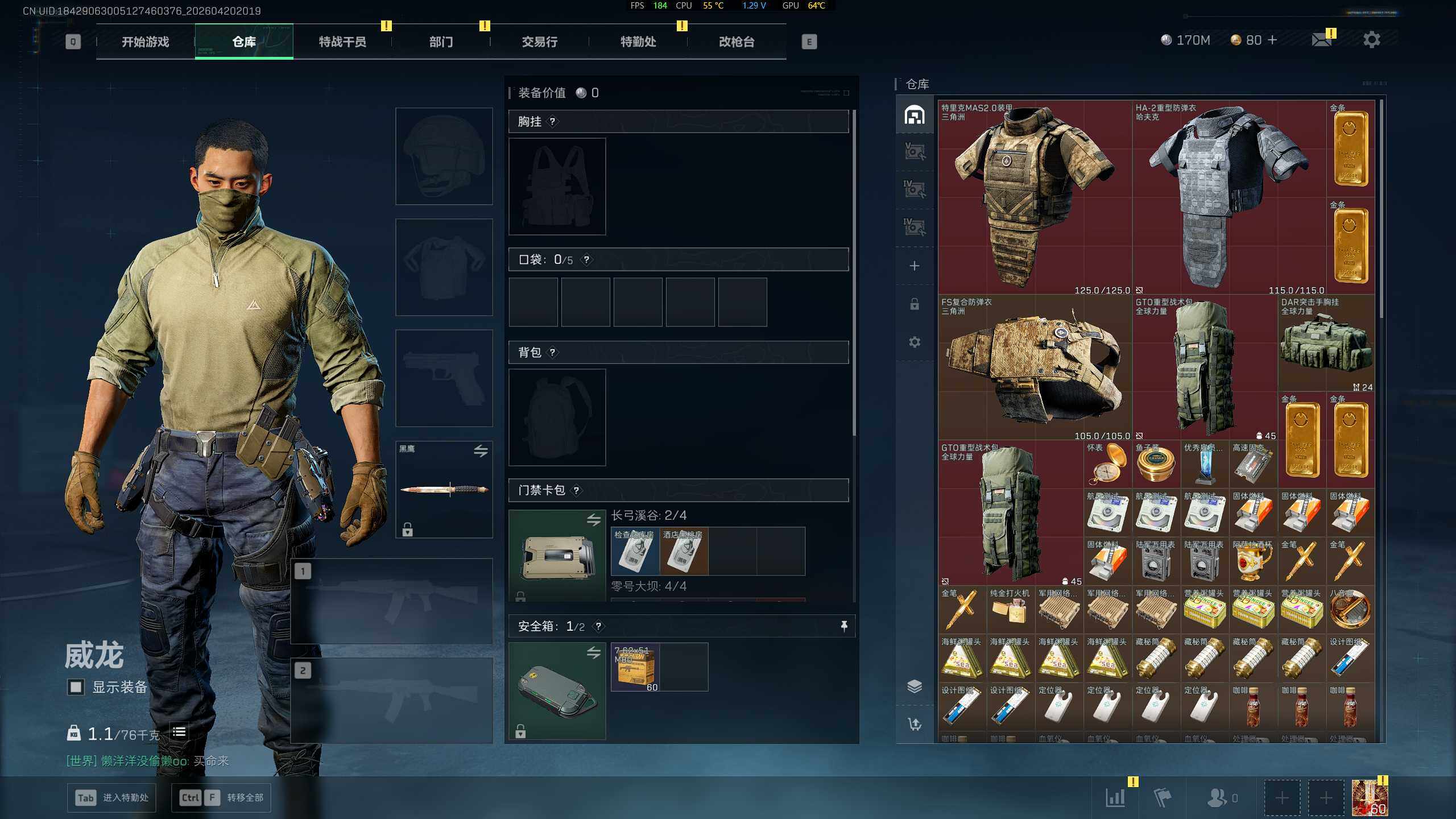 SJZQM4110129三角洲行动账号详情图8