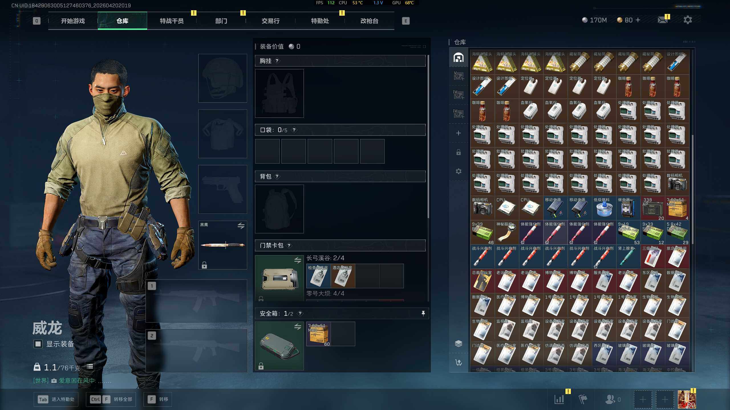 SJZQM4110129三角洲行动账号详情图9