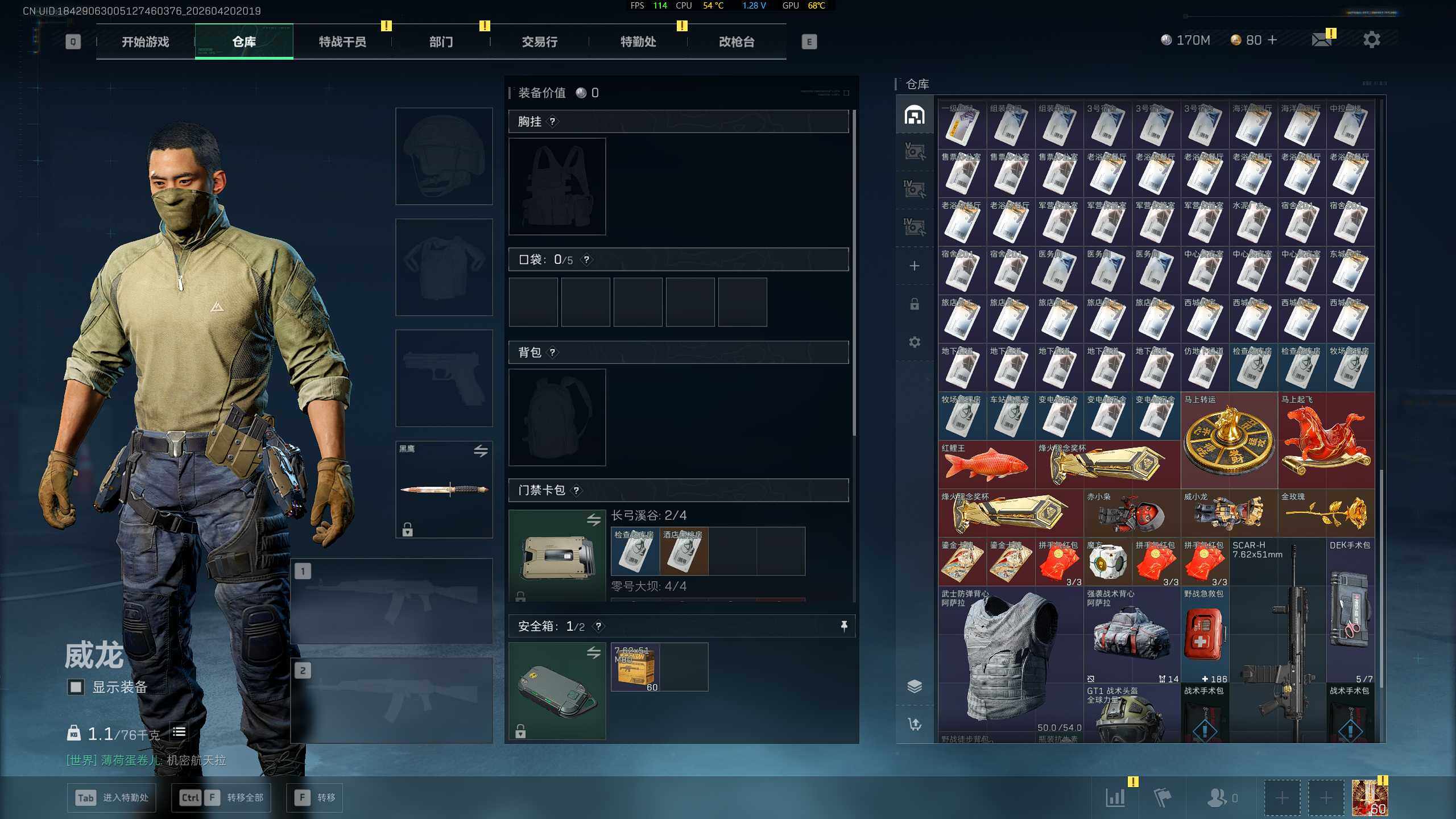 SJZQM4110129三角洲行动账号详情图10