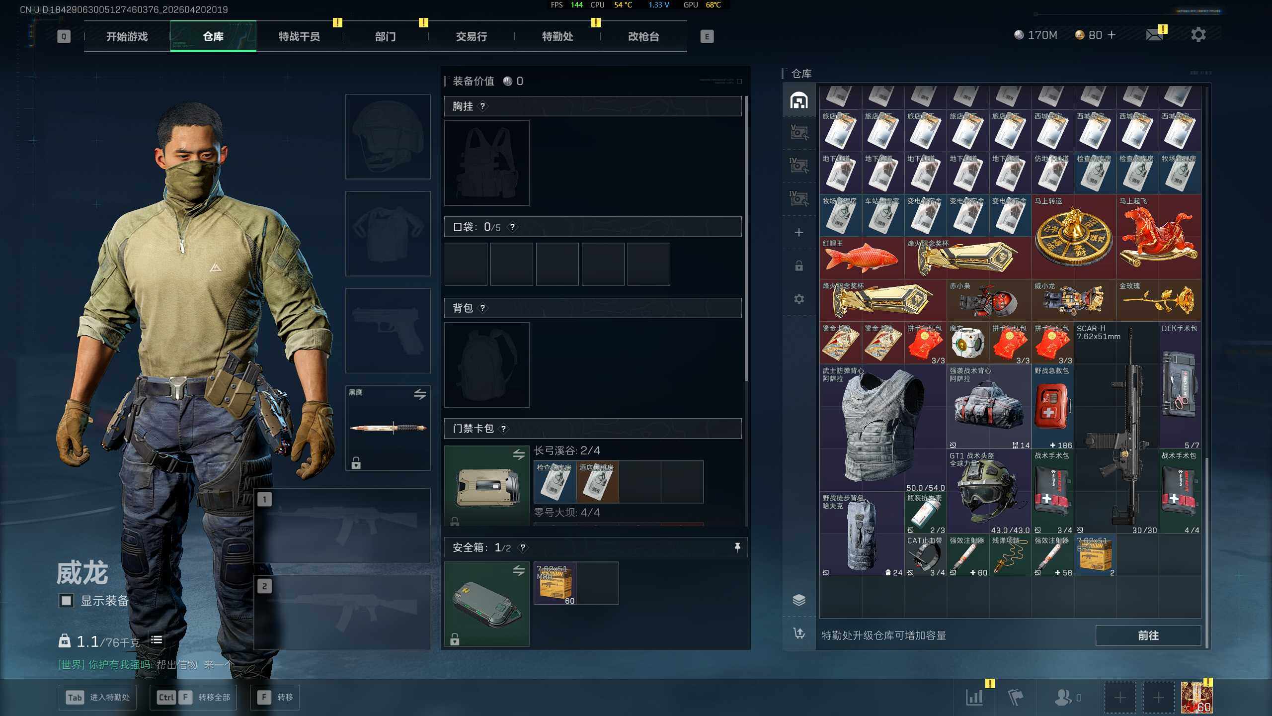 SJZQM4110129三角洲行动账号详情图11