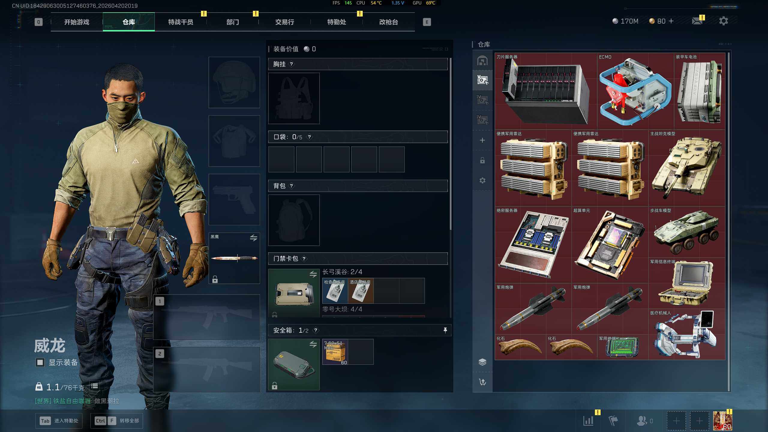 SJZQM4110129三角洲行动账号详情图12