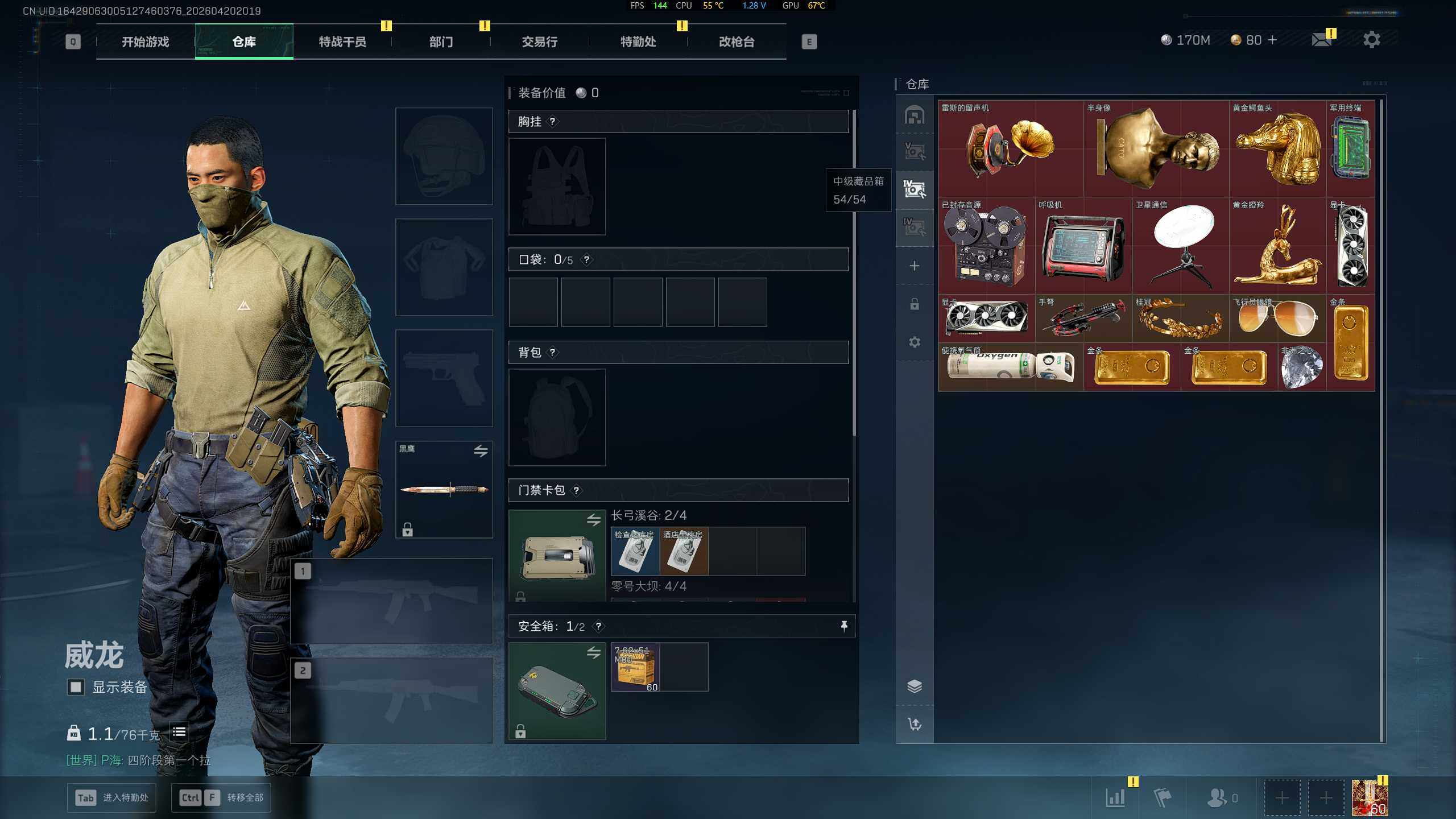 SJZQM4110129三角洲行动账号详情图13