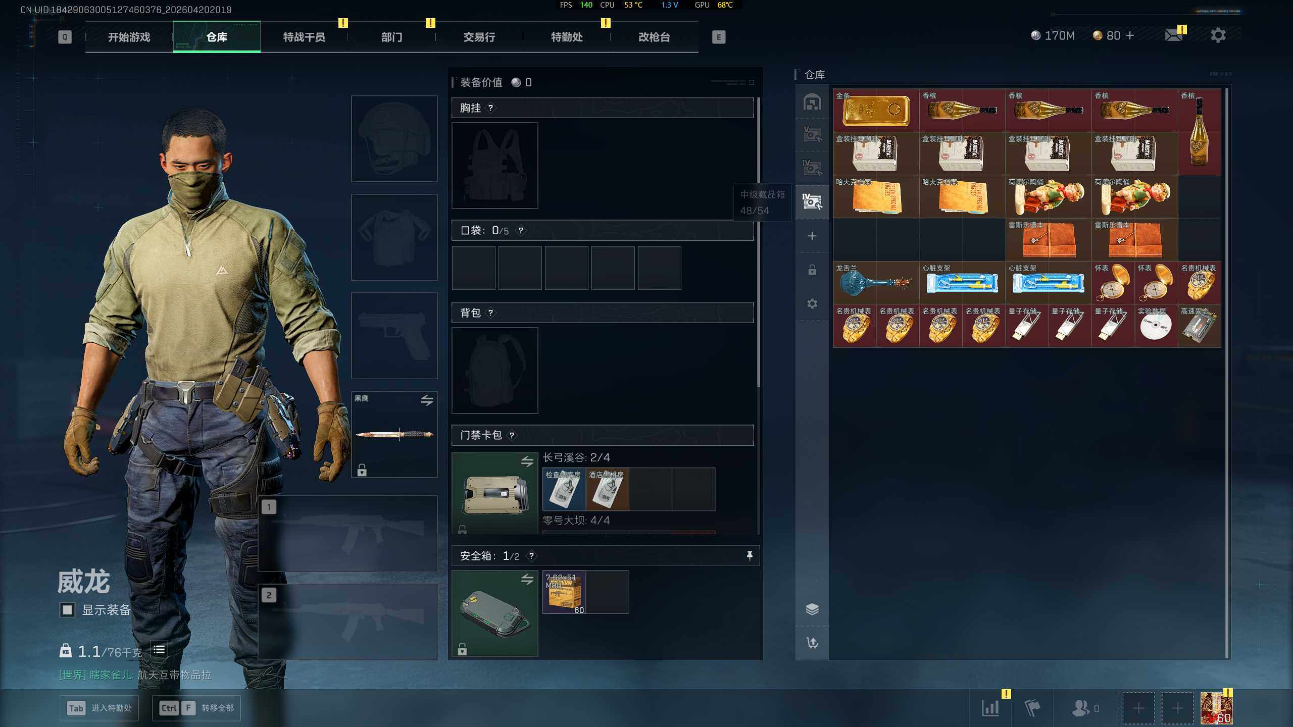 SJZQM4110129三角洲行动账号详情图14