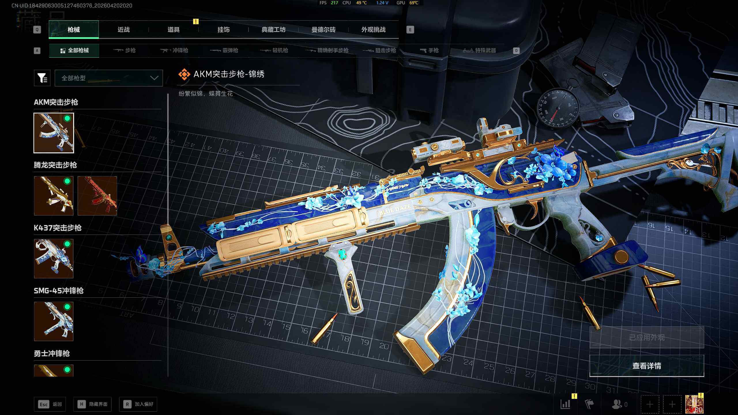 SJZQM4110129三角洲行动账号详情图15