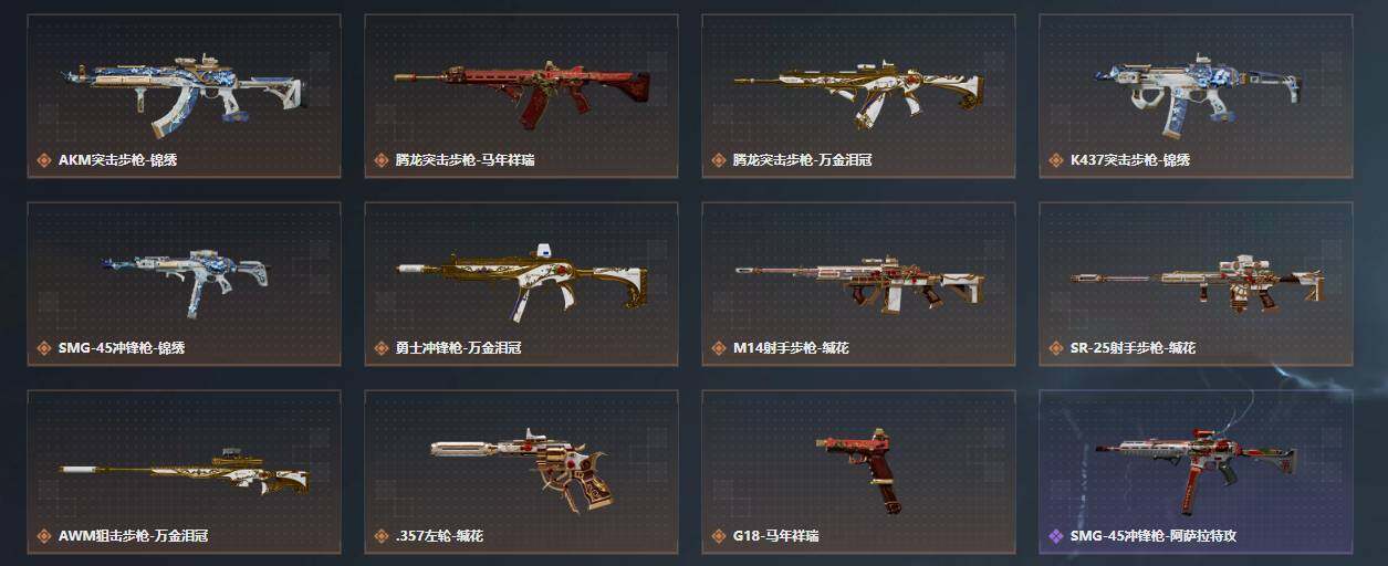 SJZQM4110129三角洲行动账号详情图17