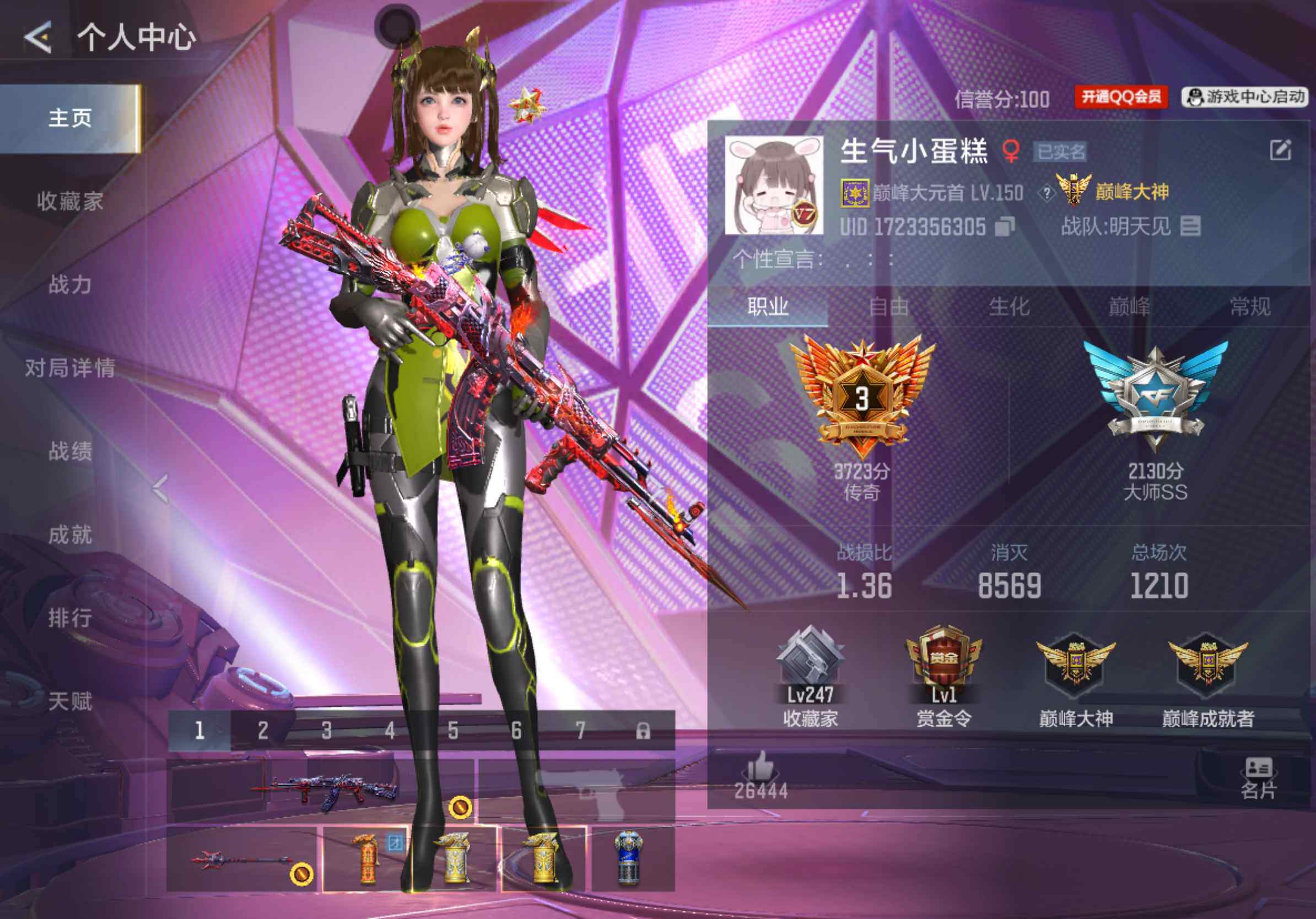 枪战王者账号苹果QQV7/雷霆王者COP+冰皮/28王者/303英雄/王者之翼+拉丝皮/王者之影/王者之心/王者之尊/王