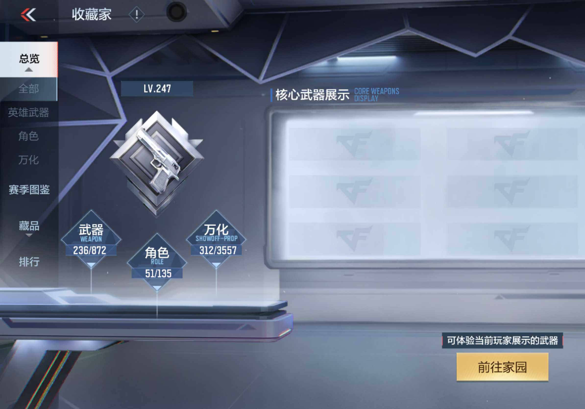 CFMQM431344枪战王者账号详情图6