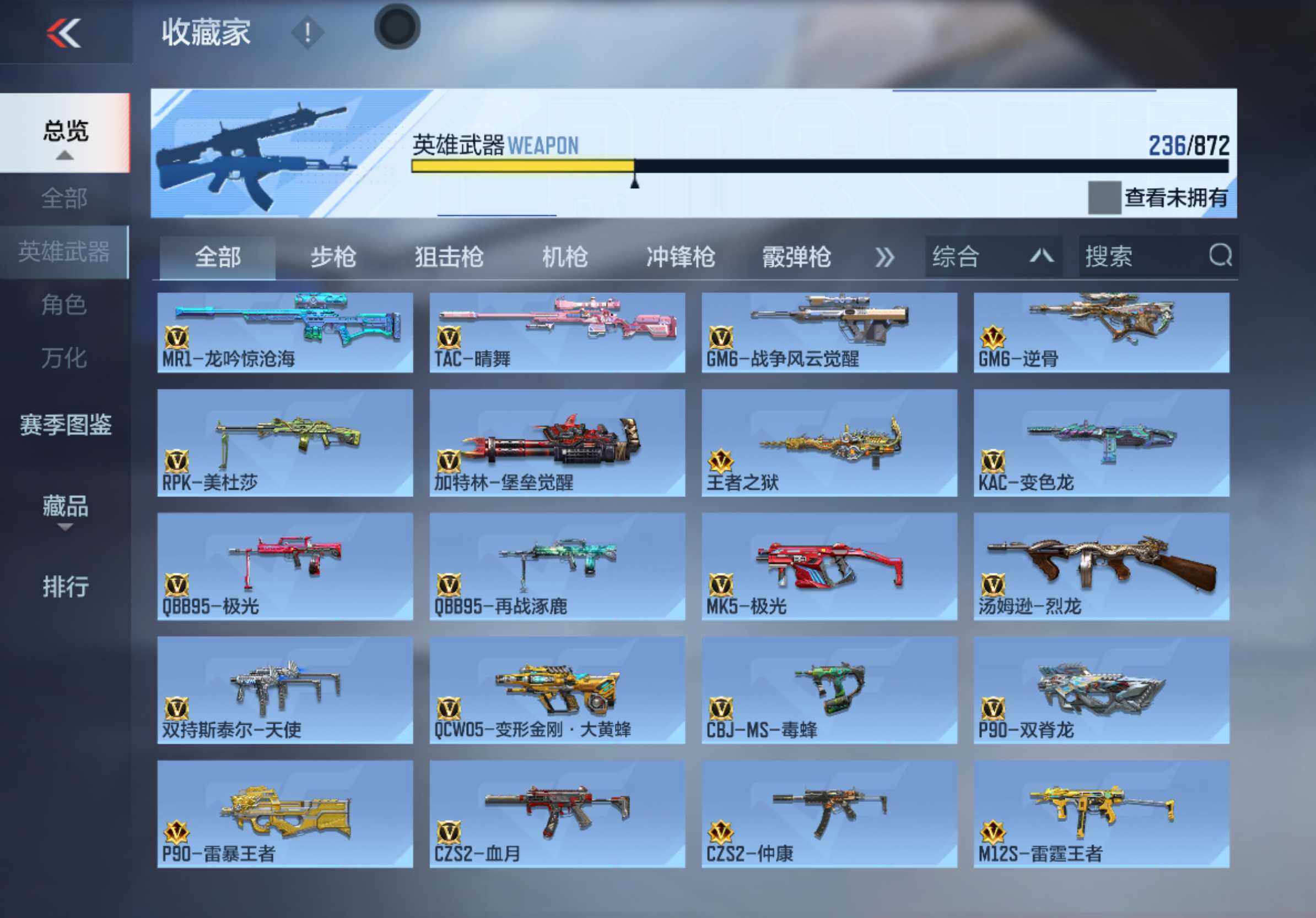 CFMQM431344枪战王者账号详情图11