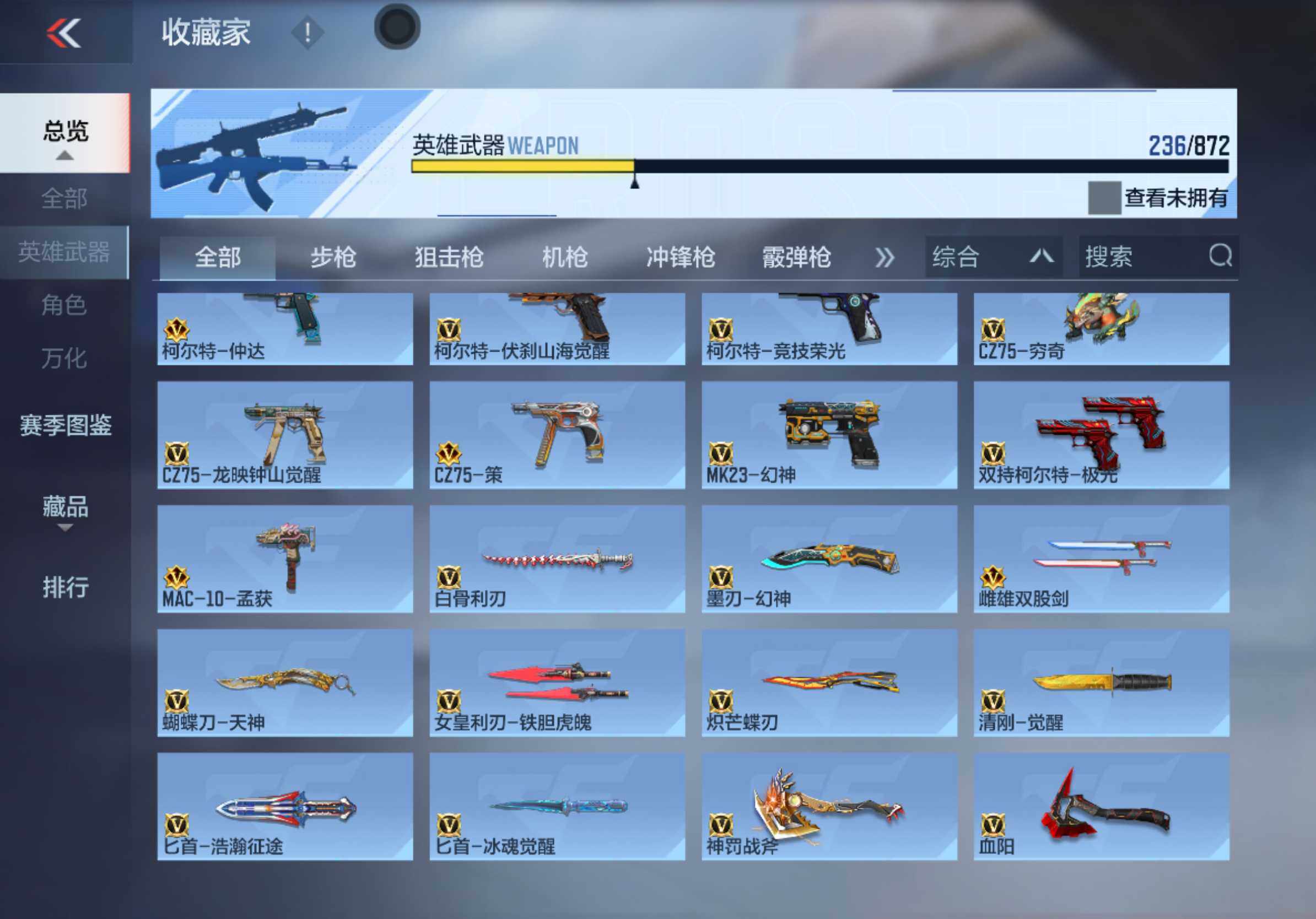 CFMQM431344枪战王者账号详情图14