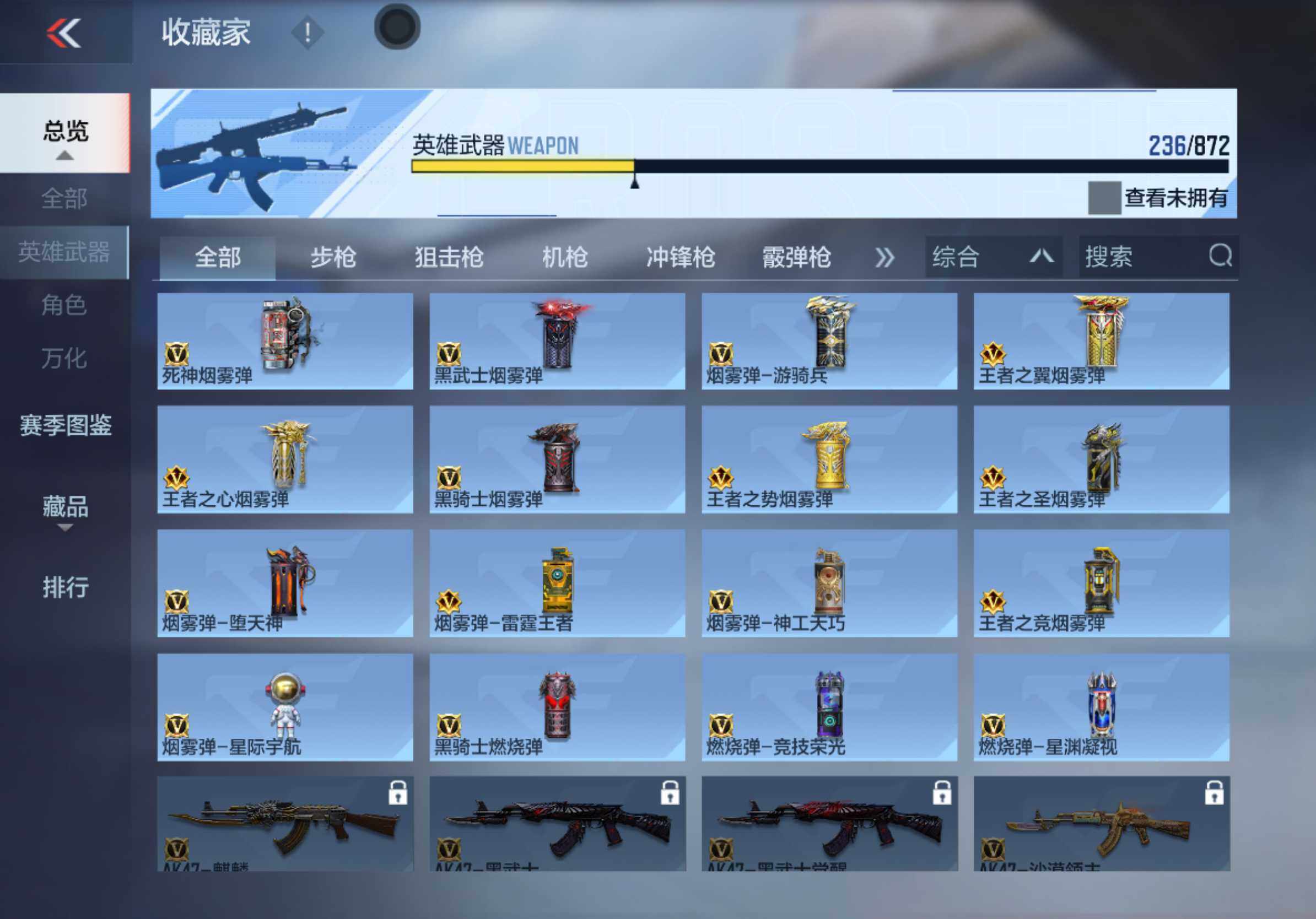 CFMQM431344枪战王者账号详情图18