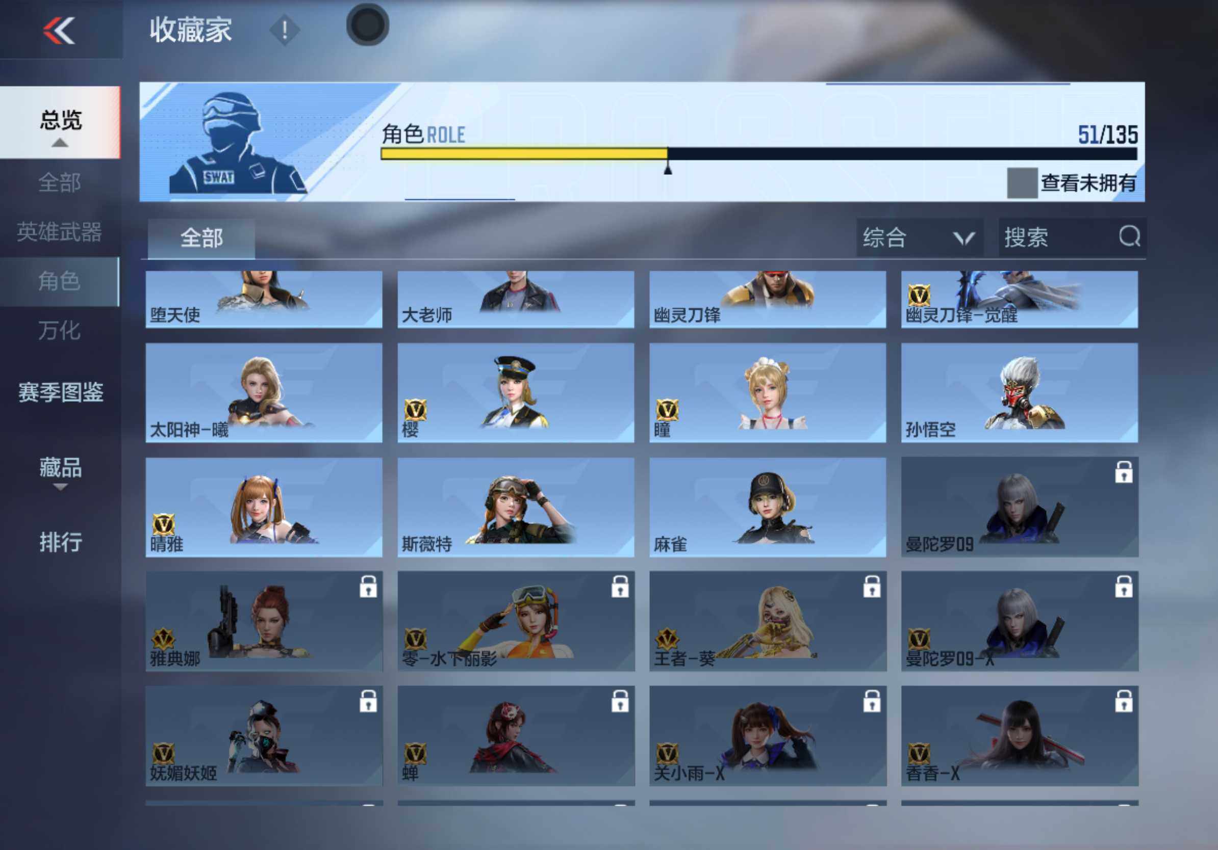 CFMQM431344枪战王者账号详情图21