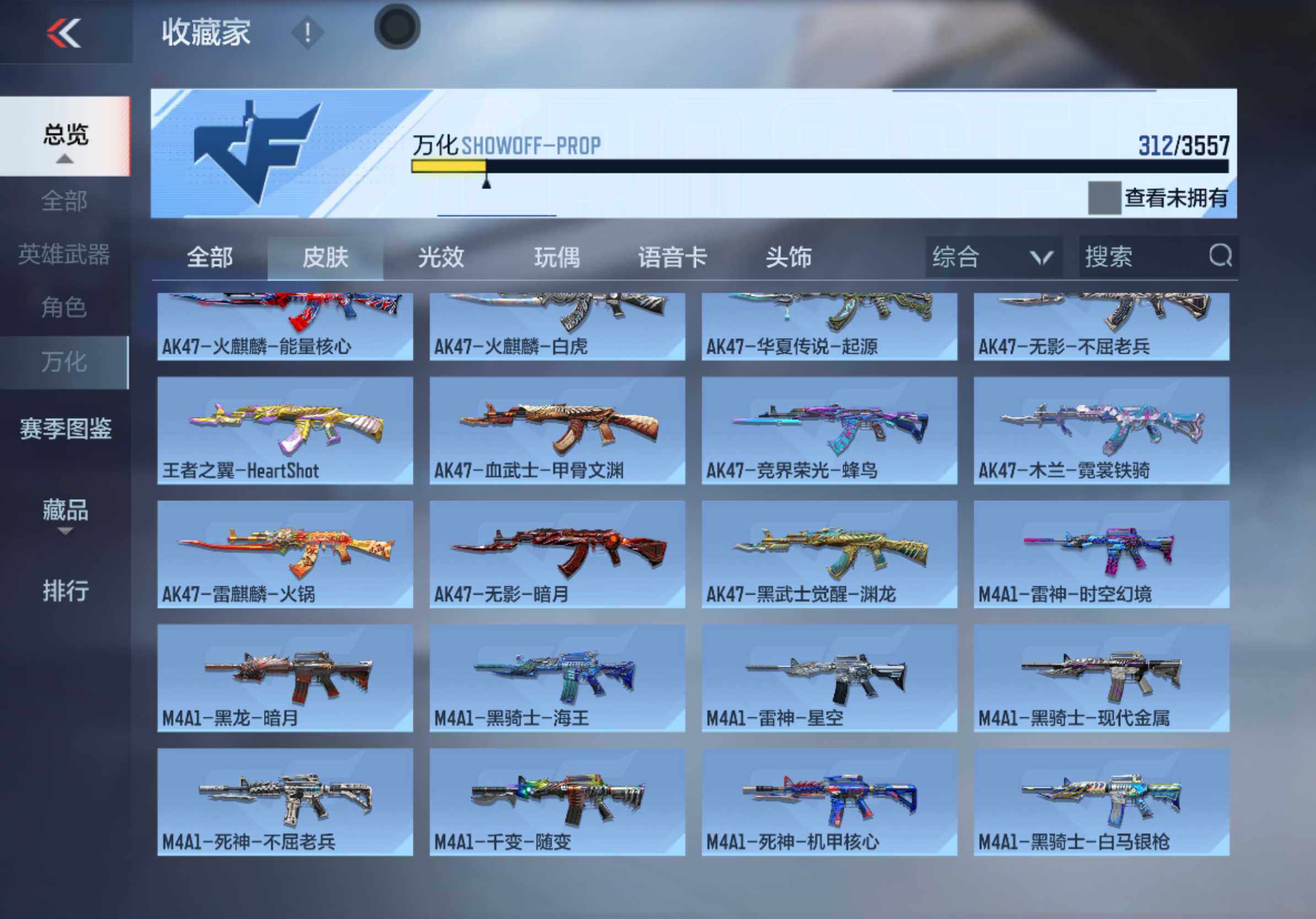 CFMQM431344枪战王者账号详情图22