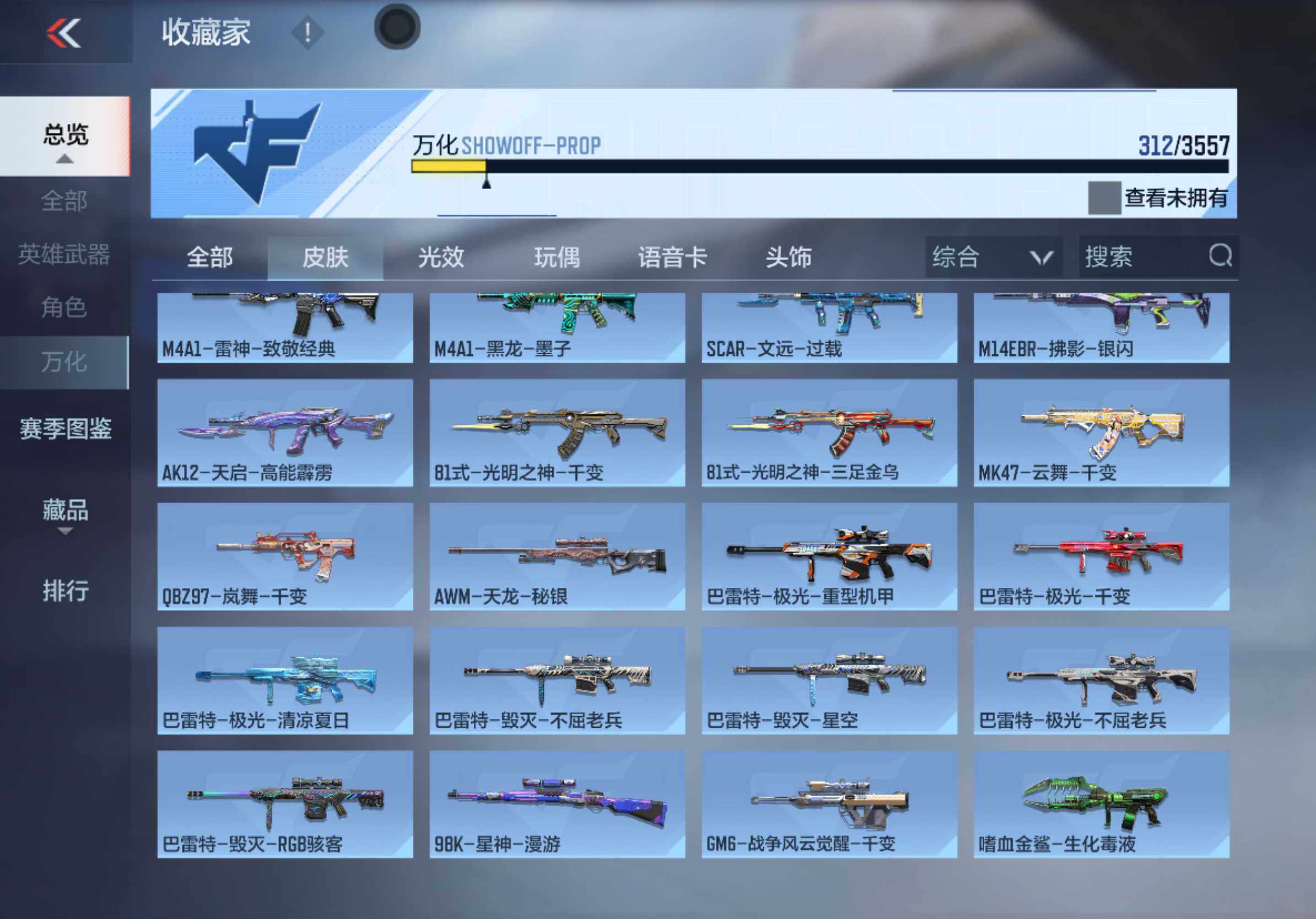 CFMQM431344枪战王者账号详情图23