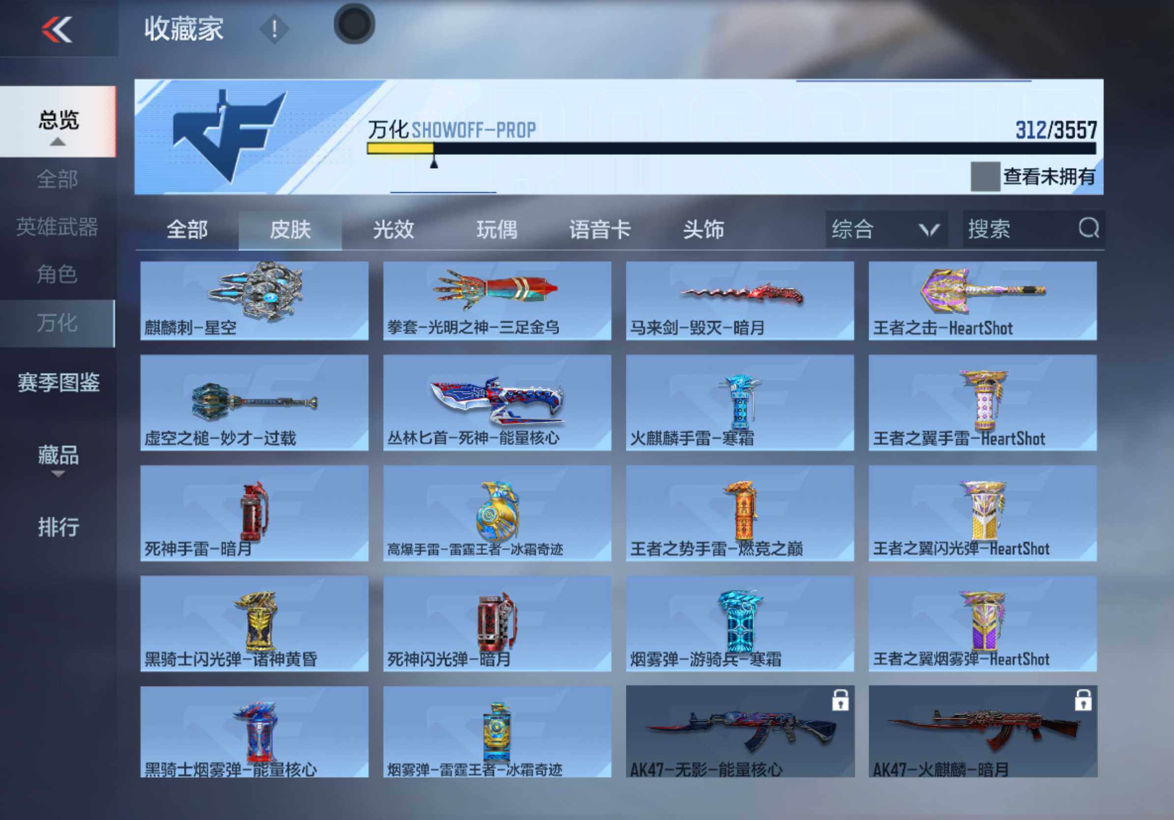 CFMQM431344枪战王者账号详情图25