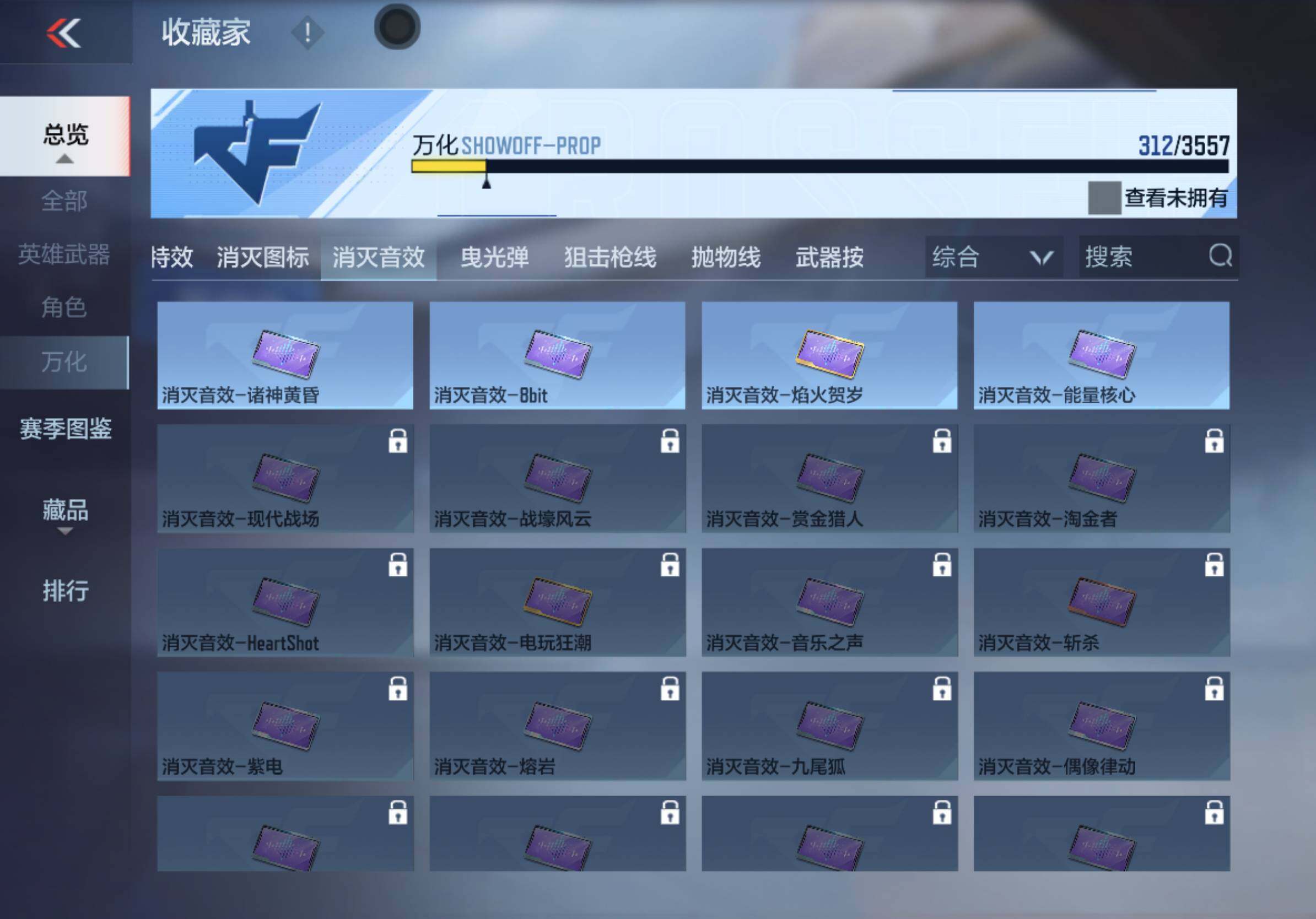 CFMQM431344枪战王者账号详情图26