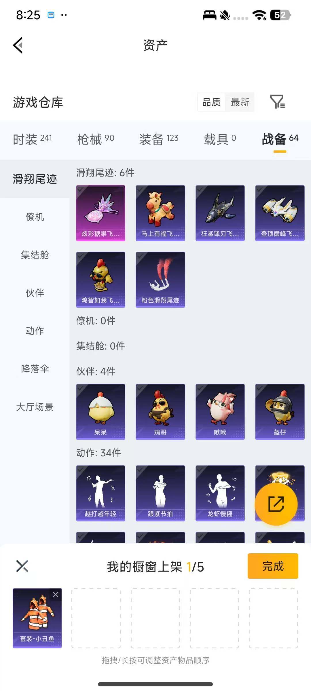 HPEY4183629和平精英账号详情图5