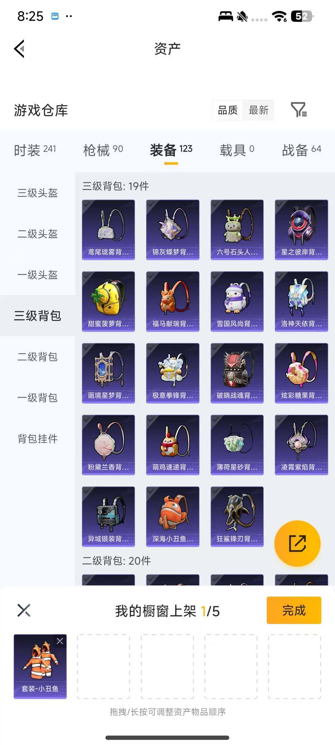 HPEY4183629和平精英账号详情图6