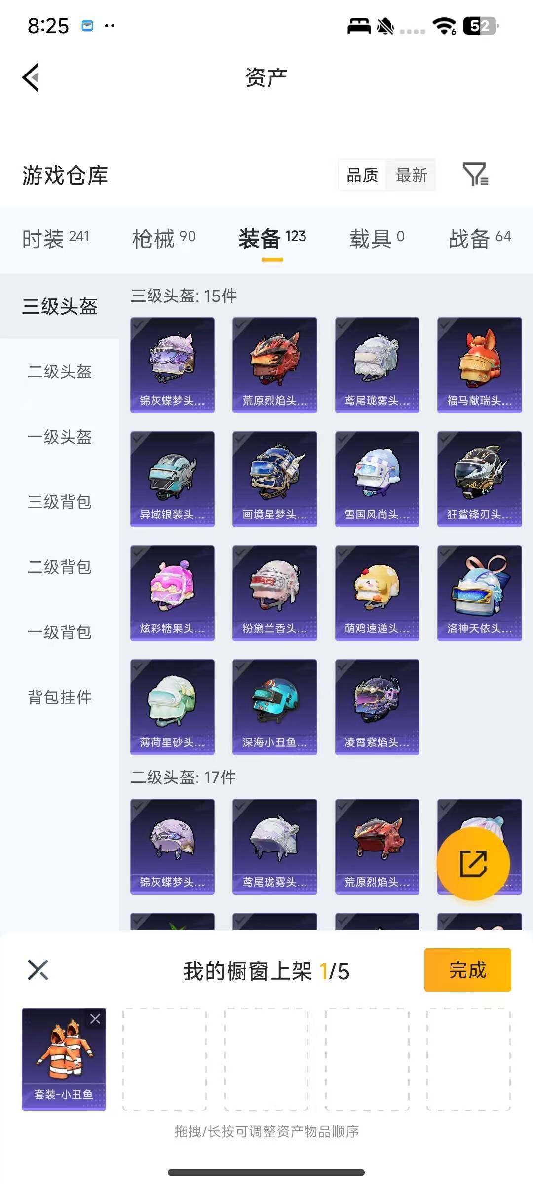 HPEY4183629和平精英账号详情图7