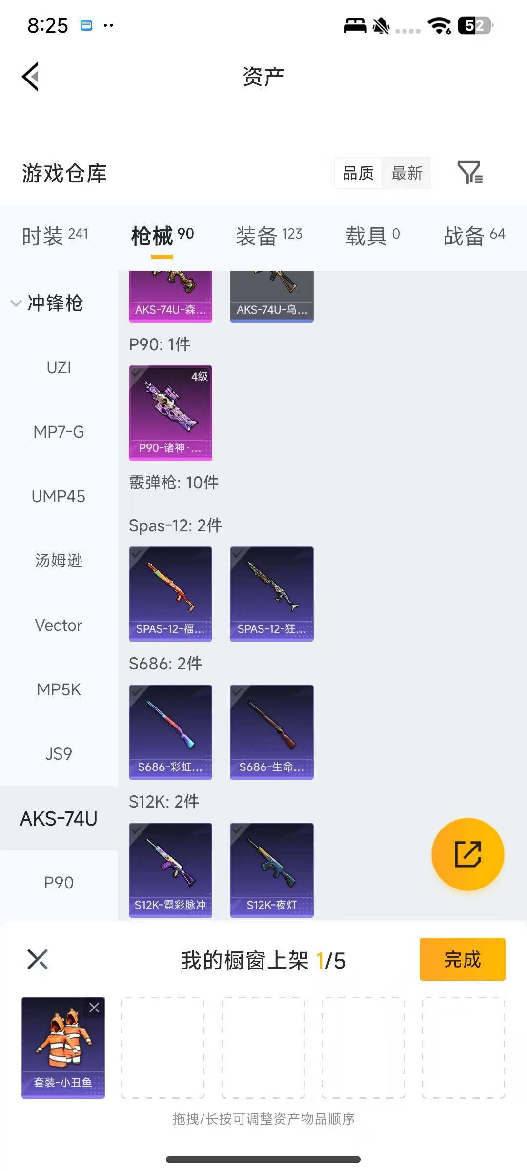 HPEY4183629和平精英账号详情图8