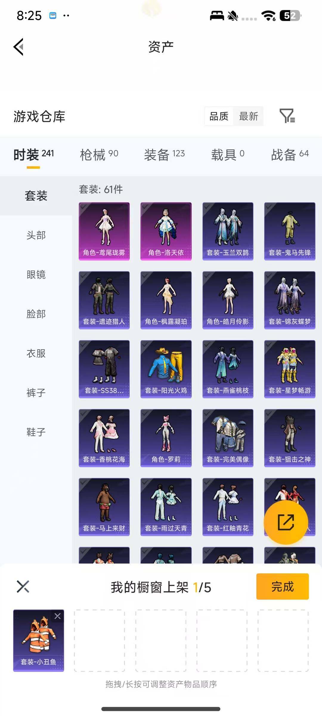 HPEY4183629和平精英账号详情图9