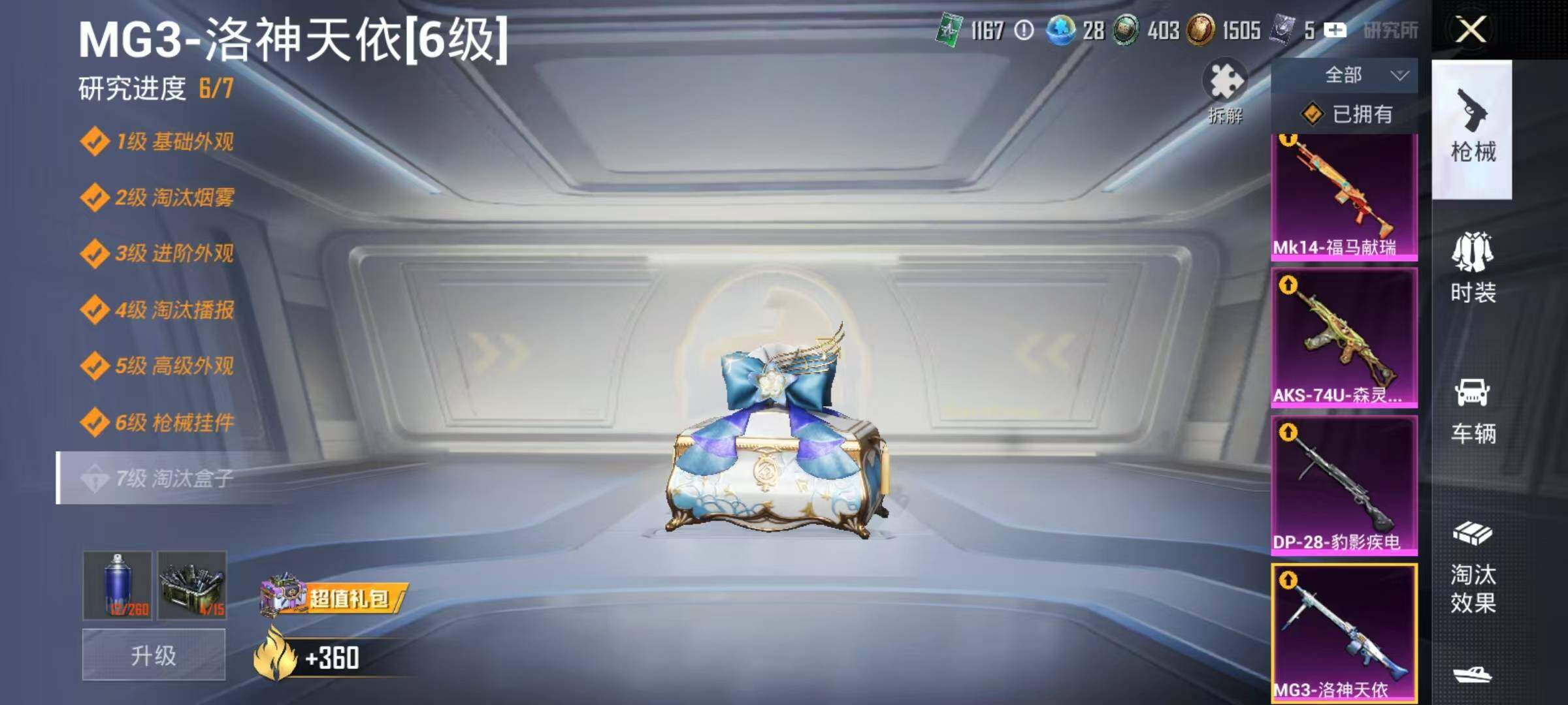 HPEY4183629和平精英账号详情图10