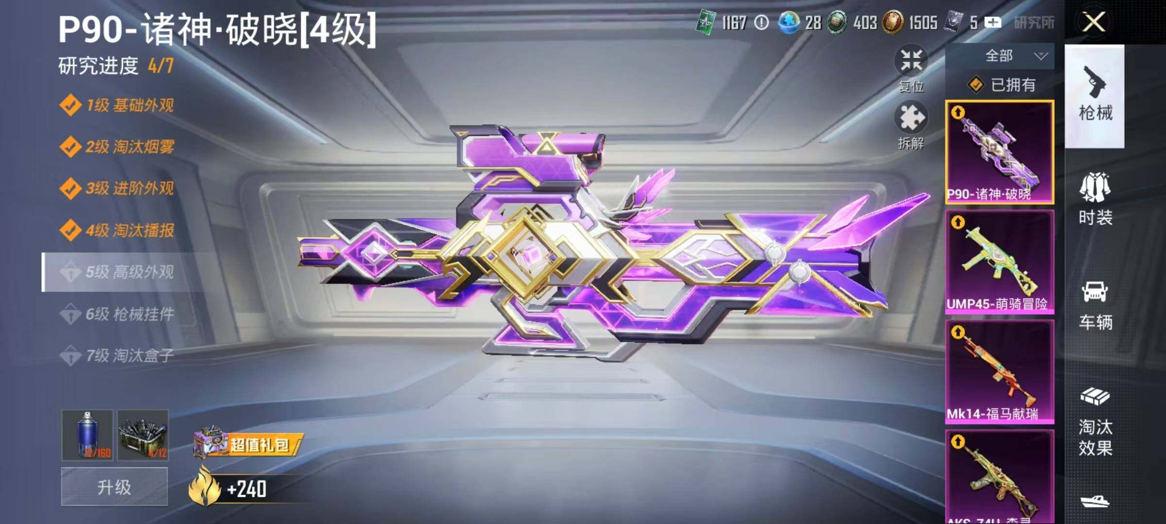 HPEY4183629和平精英账号详情图11