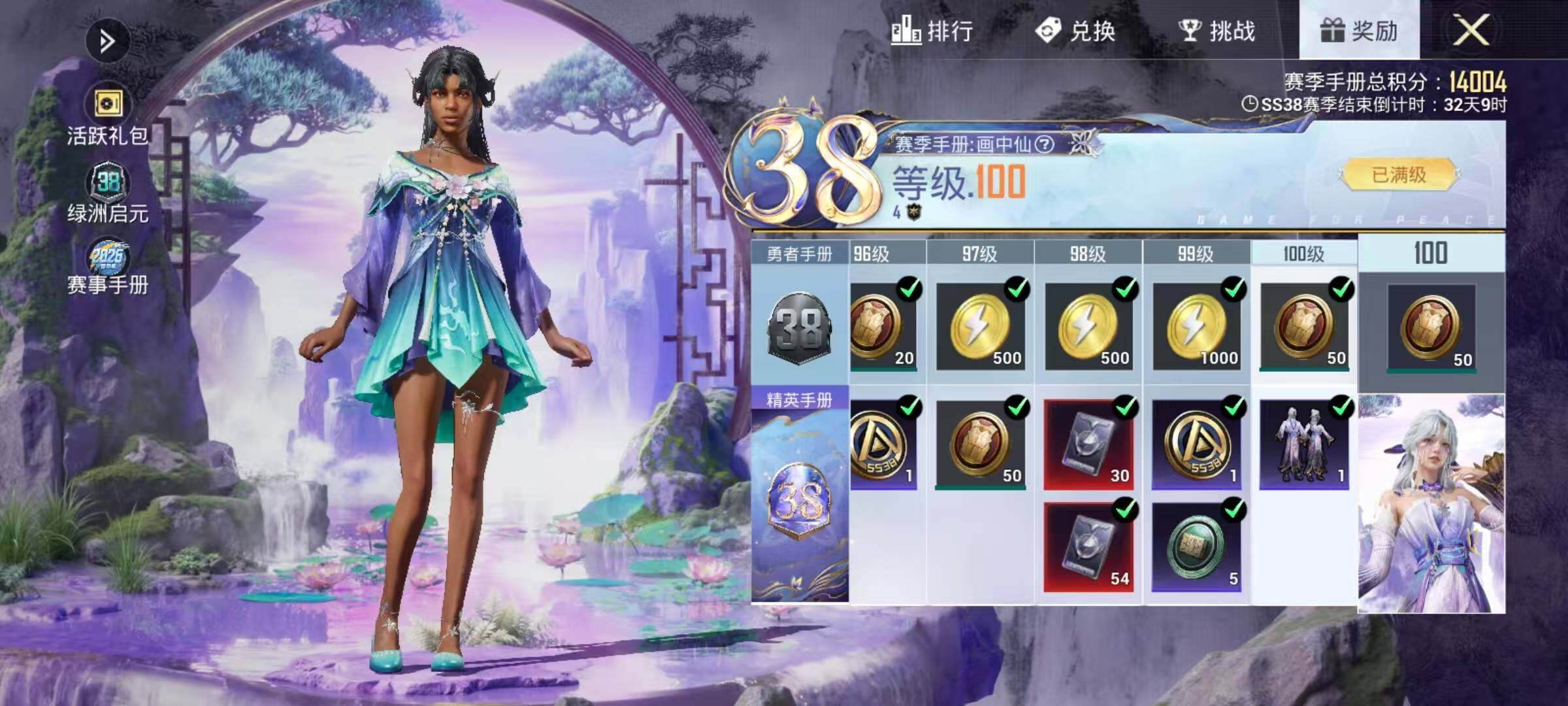 HPEY4183629和平精英账号详情图13