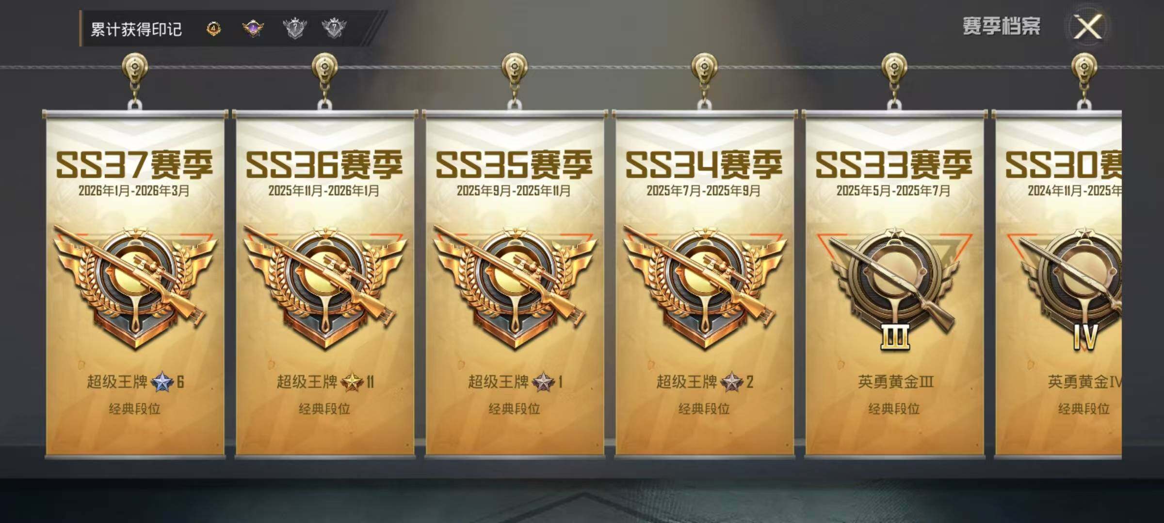 HPEY4183629和平精英账号详情图15