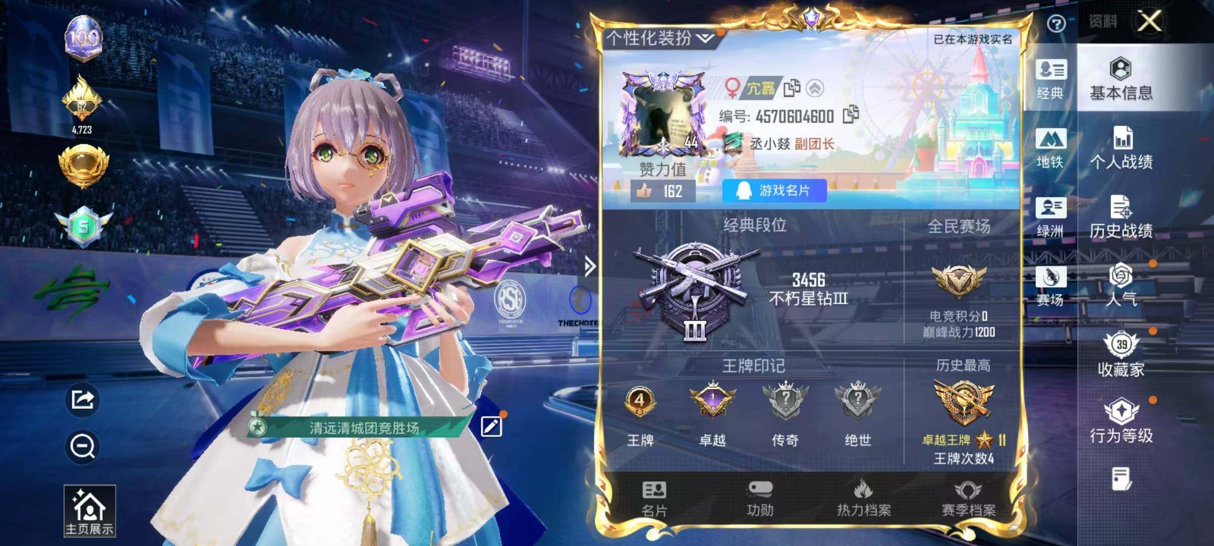 HPEY4183629和平精英账号详情图16