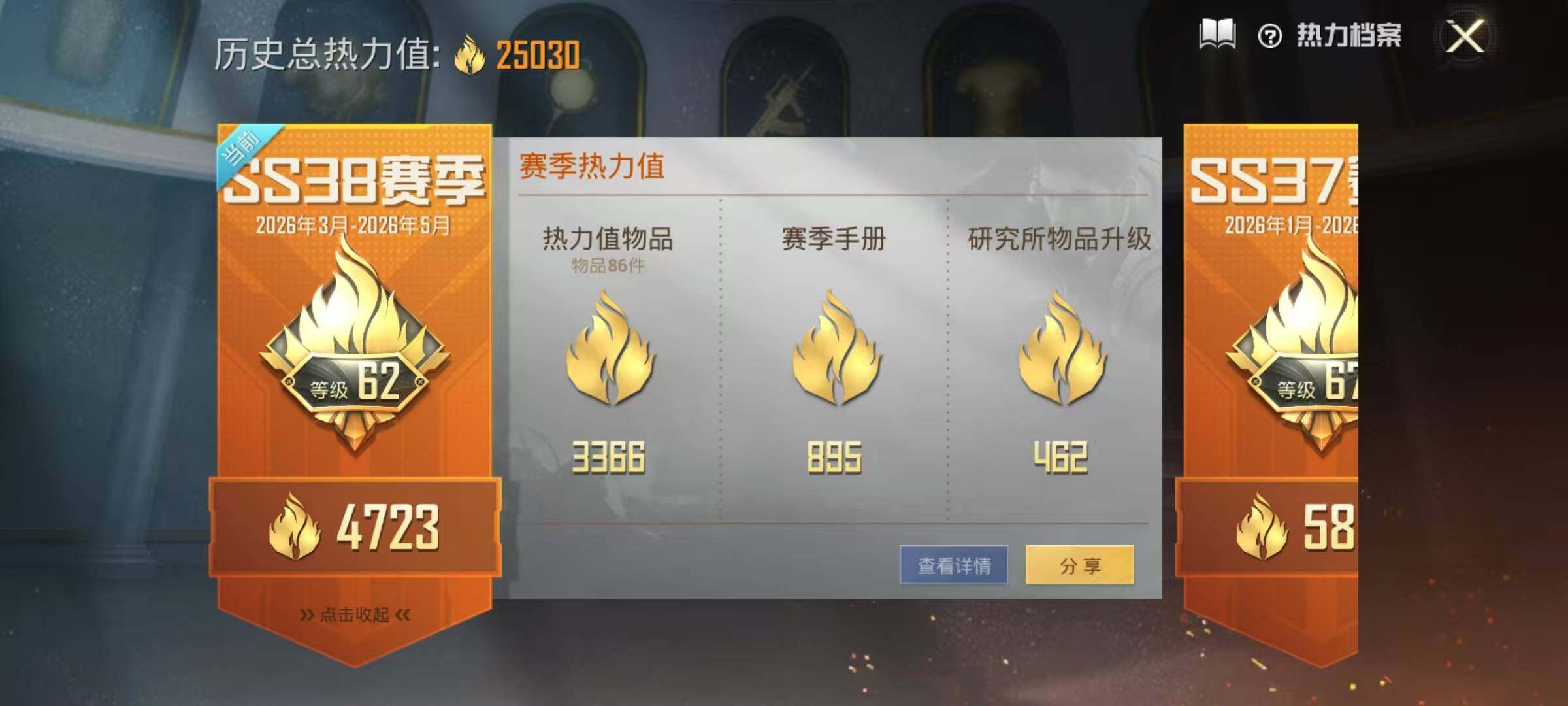 HPEY4183629和平精英账号详情图17