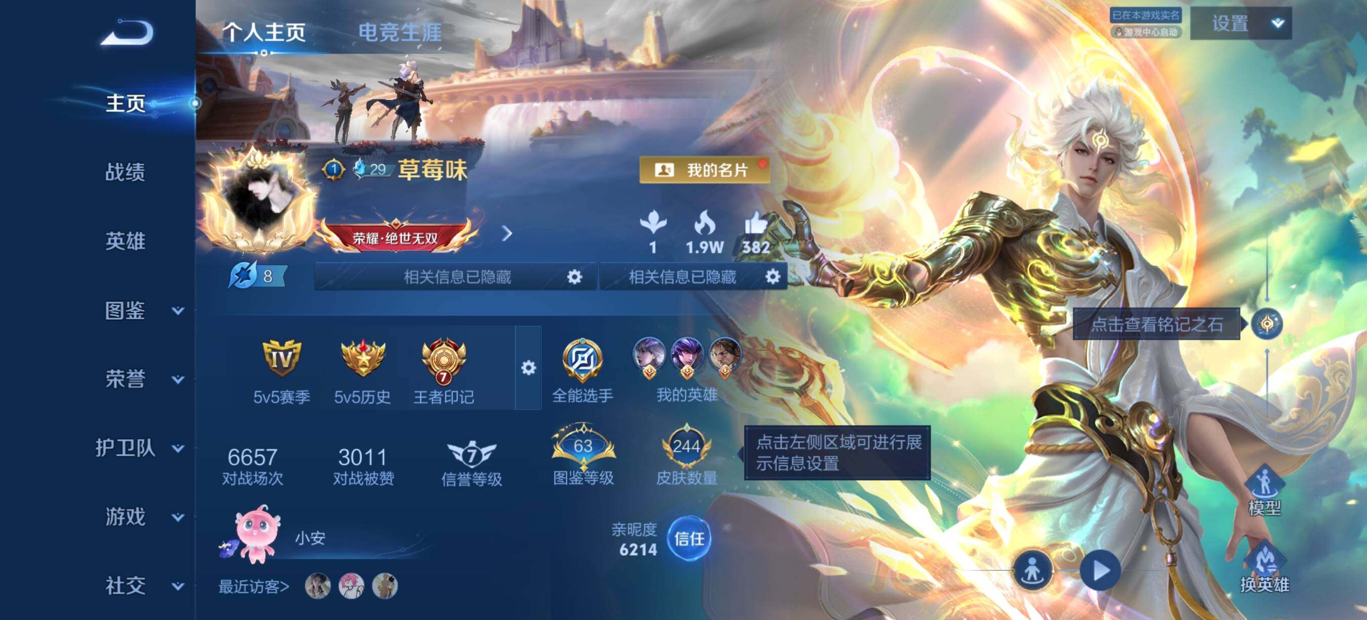 王者荣耀账号安卓QQ安卓Q-V8-至尊星耀V段位-128英雄-244皮肤-2典藏皮肤-2无双-24传说-67史诗
【英雄