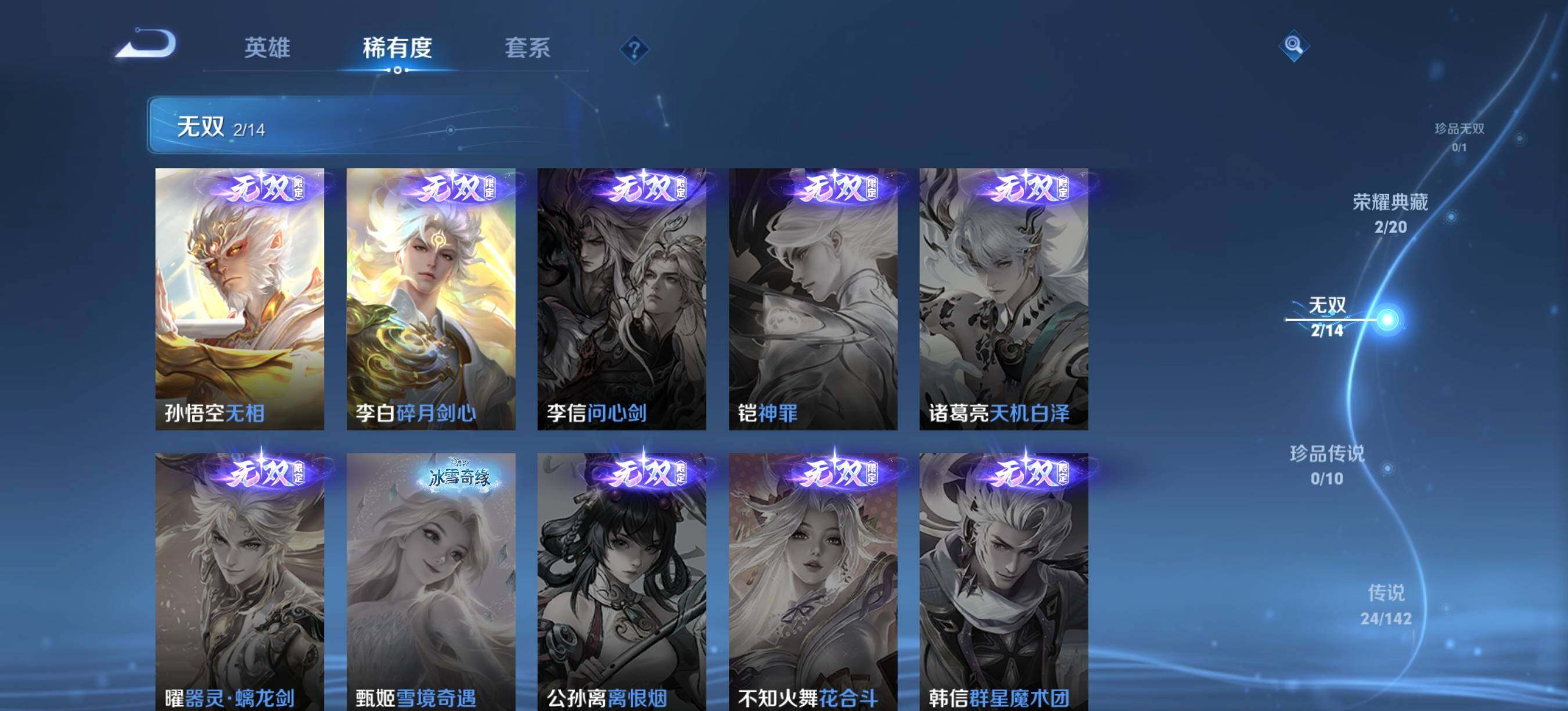 WZQM4335193王者荣耀账号详情图6