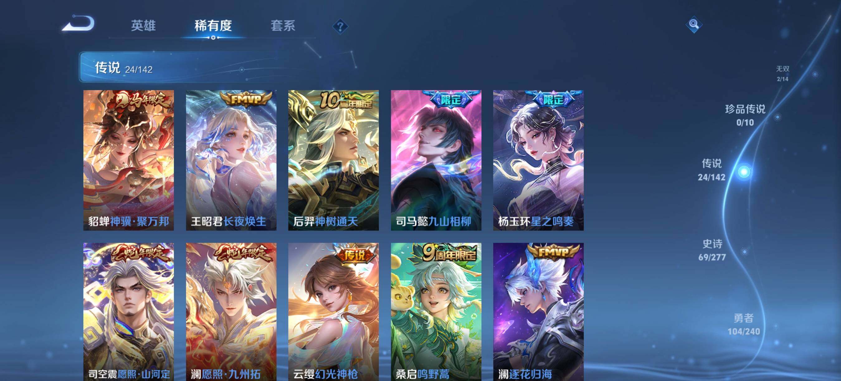 WZQM4335193王者荣耀账号详情图7