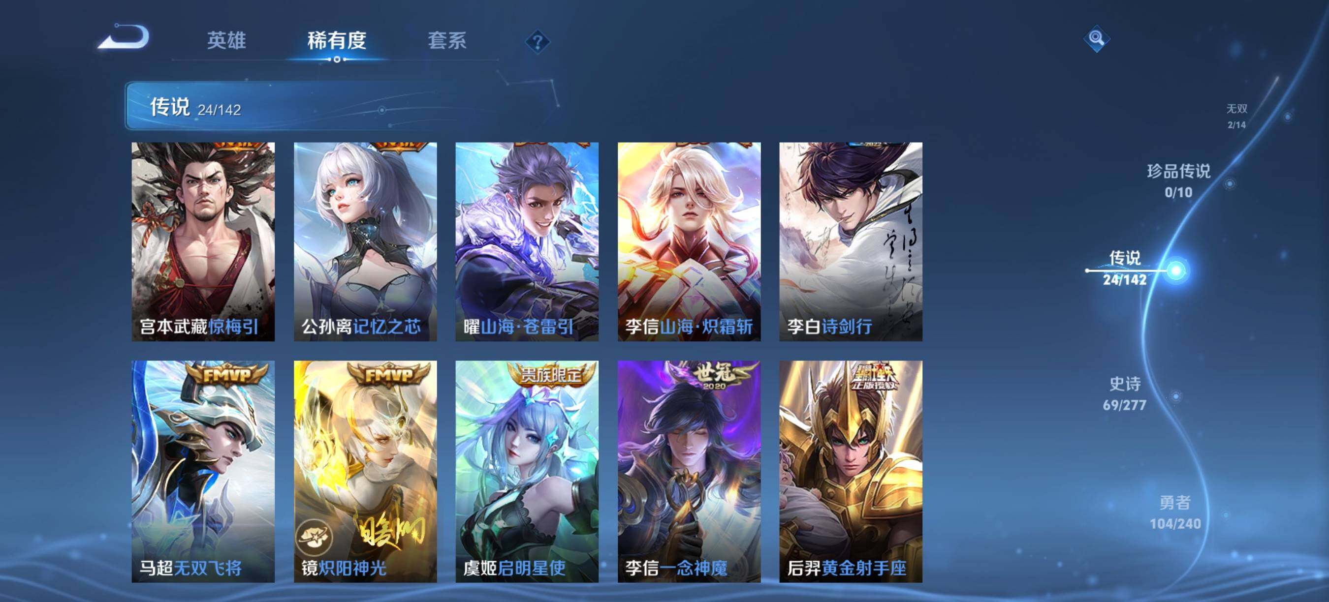 WZQM4335193王者荣耀账号详情图8