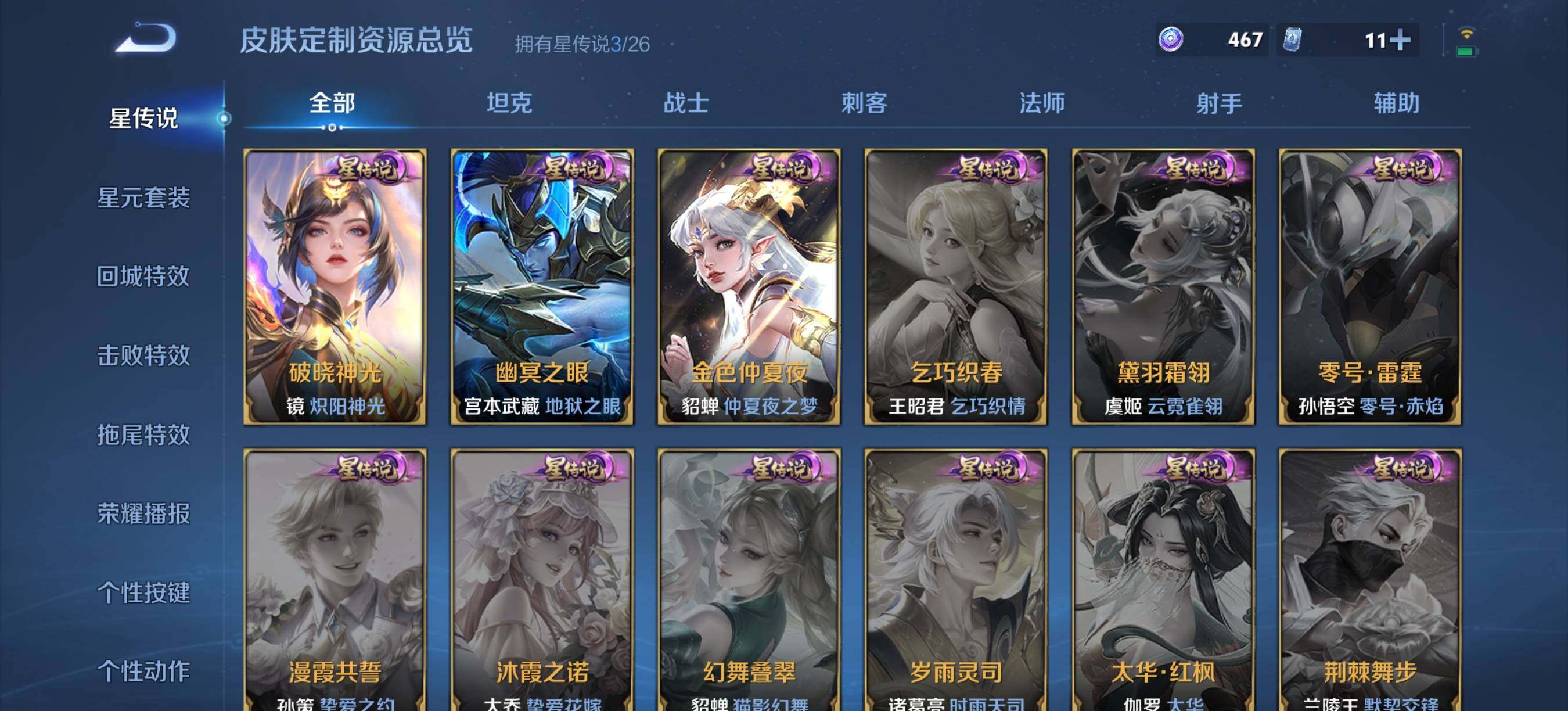 WZQM4335193王者荣耀账号详情图9