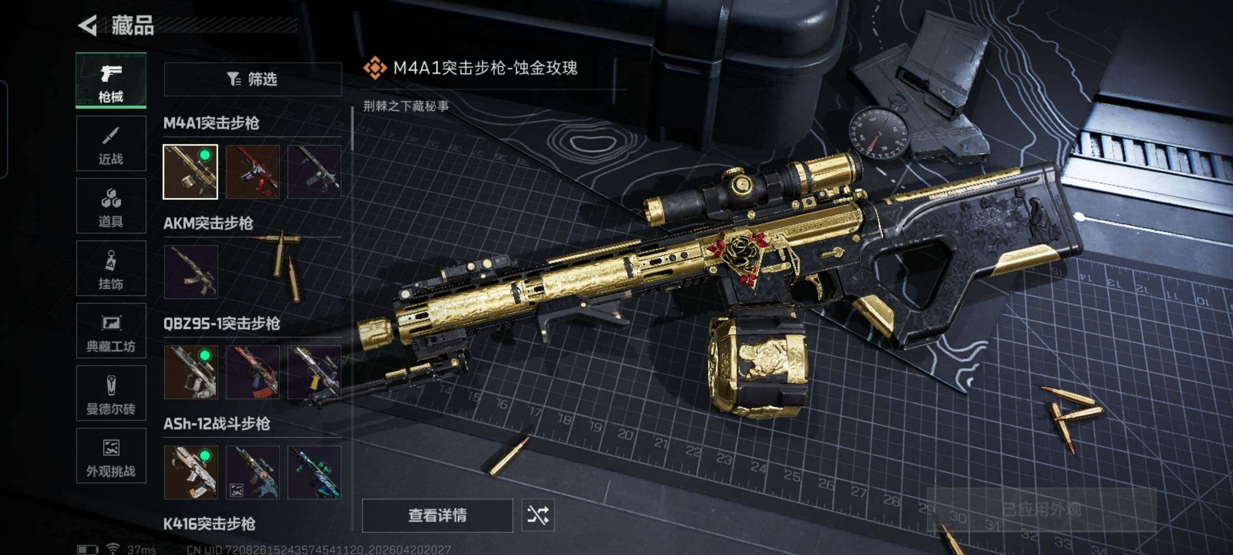 SJZEY4103317三角洲行动账号详情图21