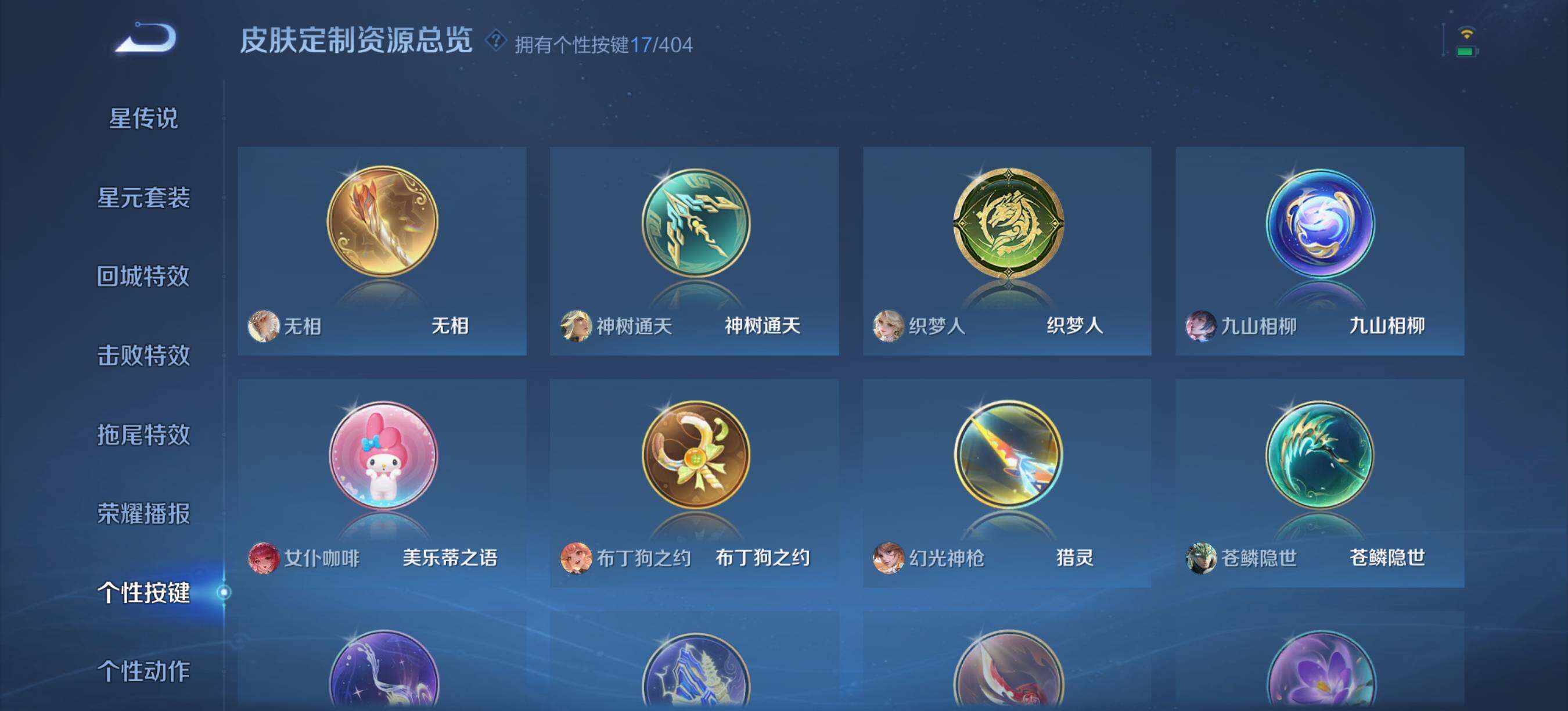 WZQM4335193王者荣耀账号详情图10