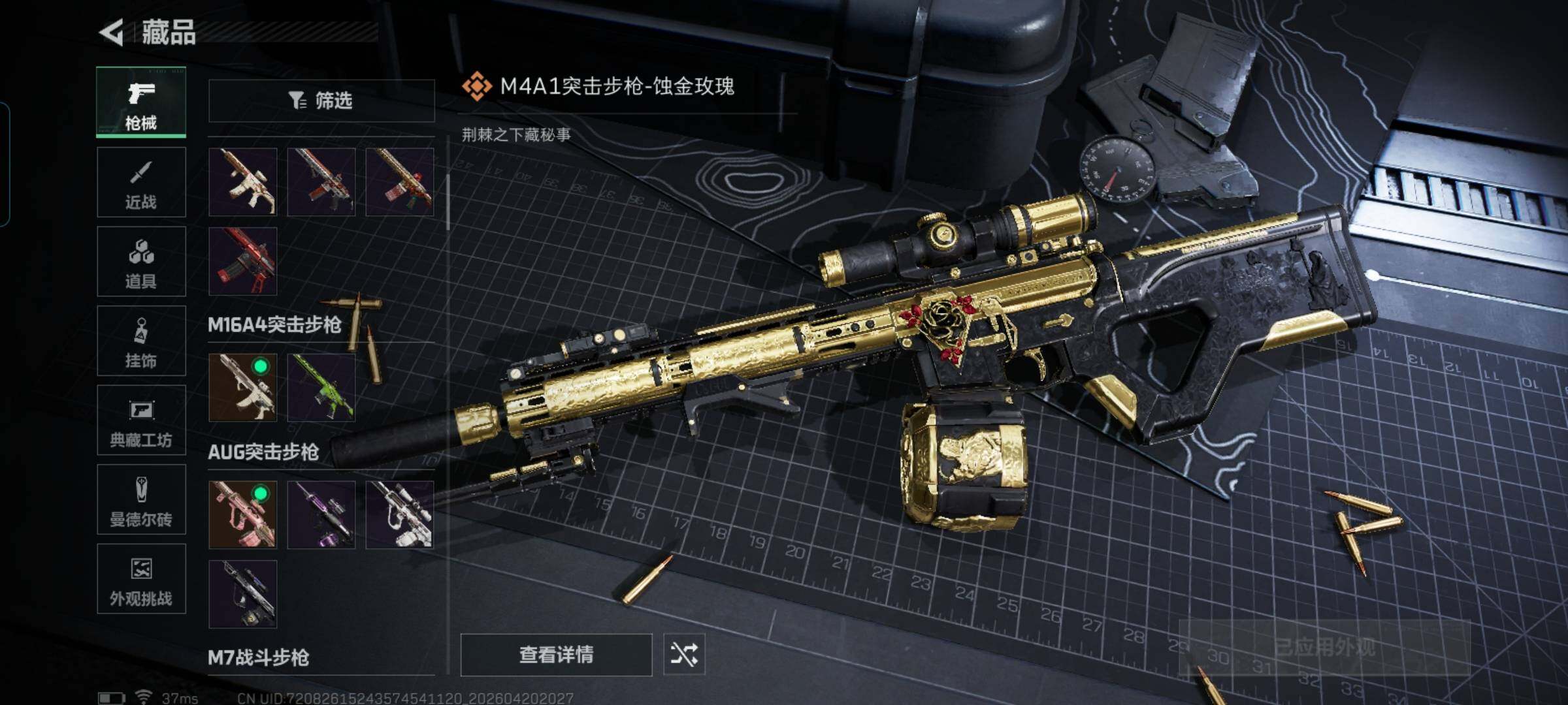 SJZEY4103317三角洲行动账号详情图22