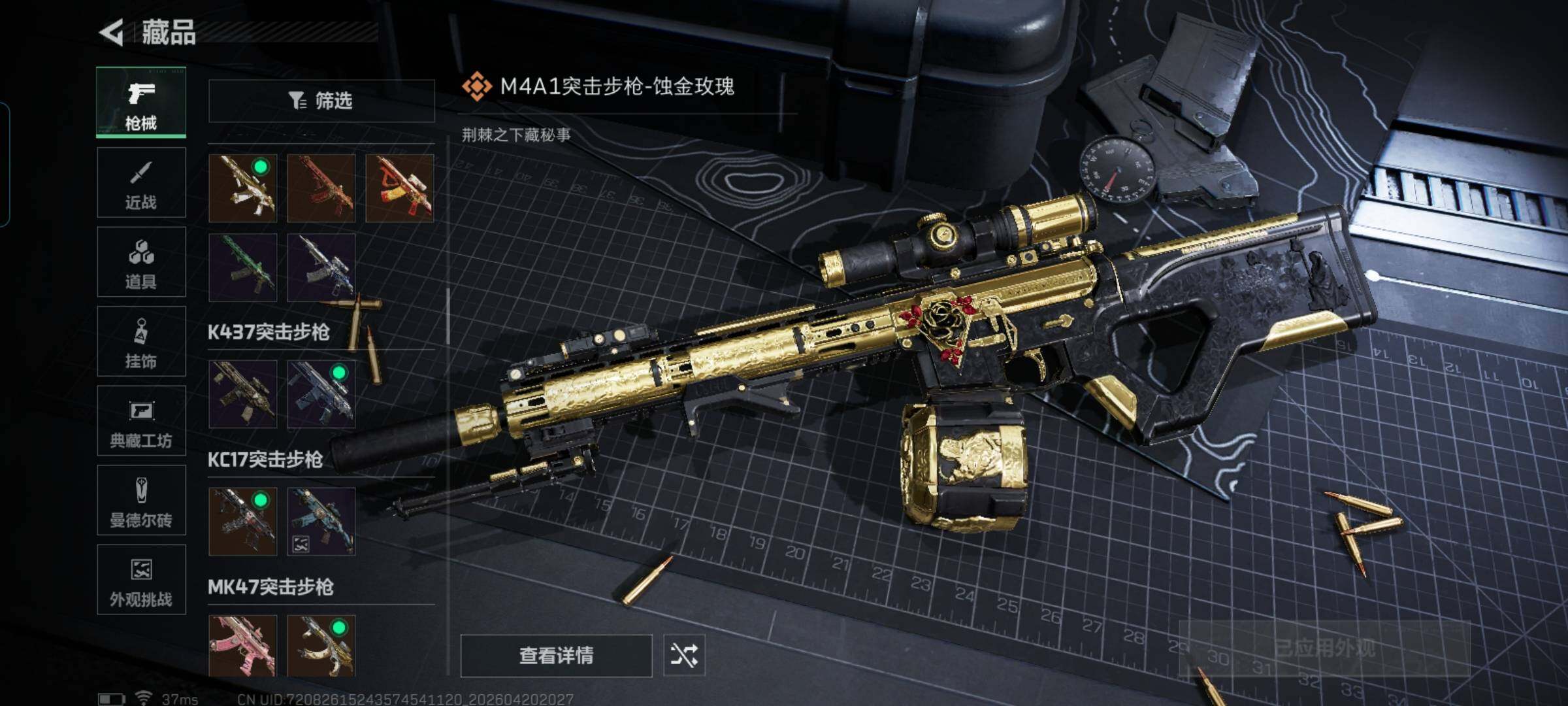 SJZEY4103317三角洲行动账号详情图25