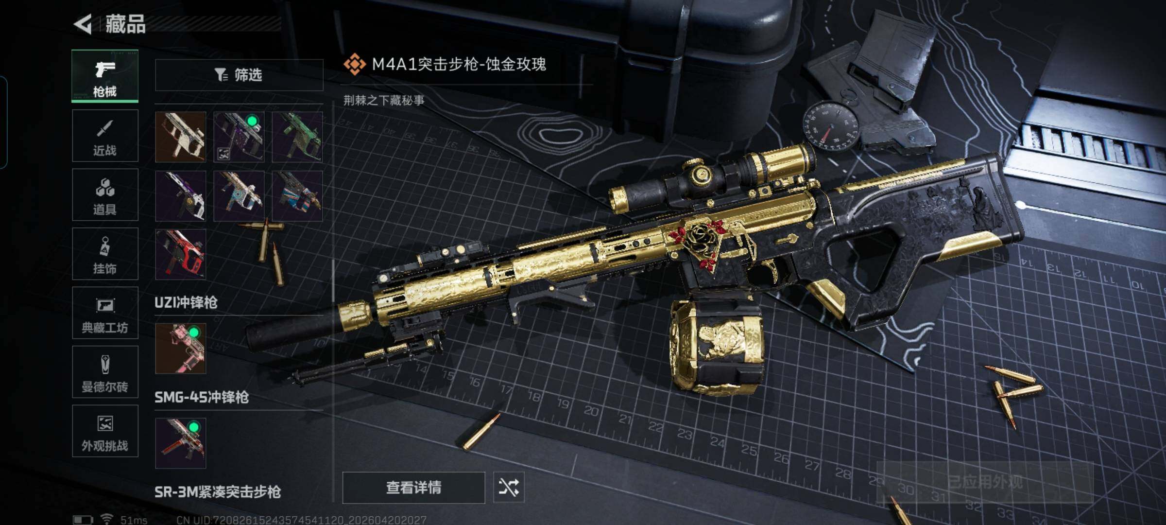 SJZEY4103317三角洲行动账号详情图26