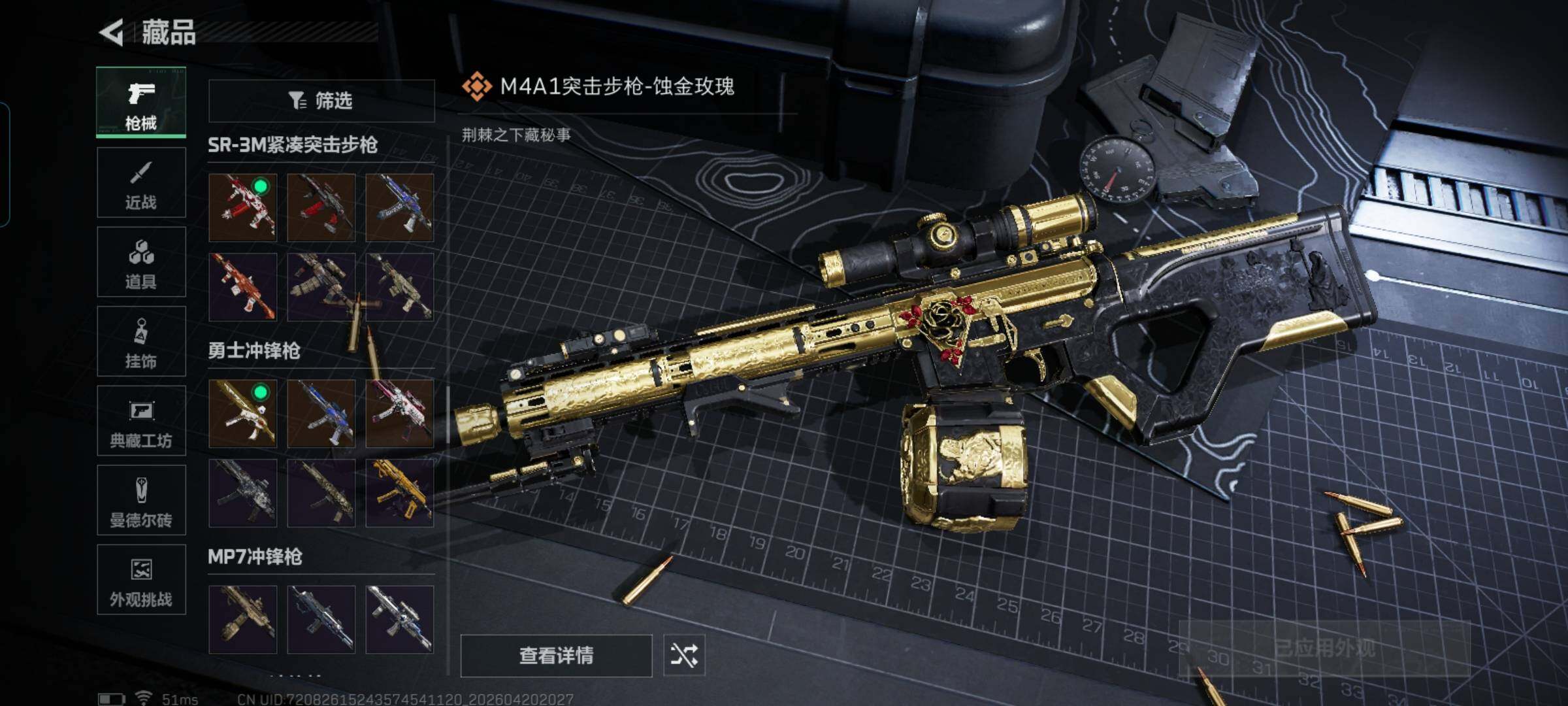 SJZEY4103317三角洲行动账号详情图27