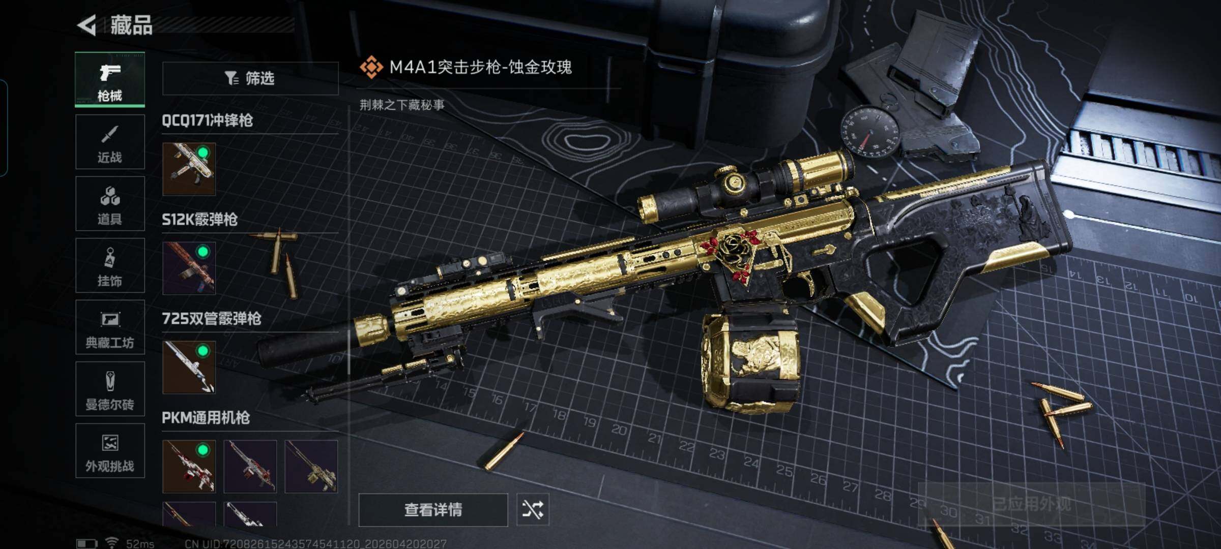 SJZEY4103317三角洲行动账号详情图28